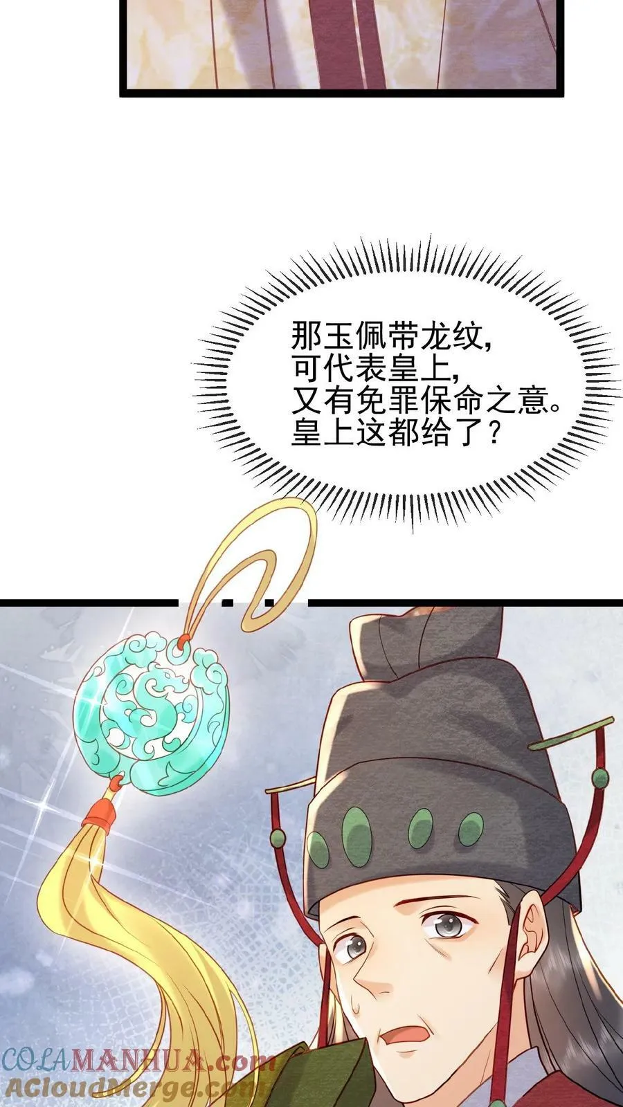 第125话 鸳鸯锅子8