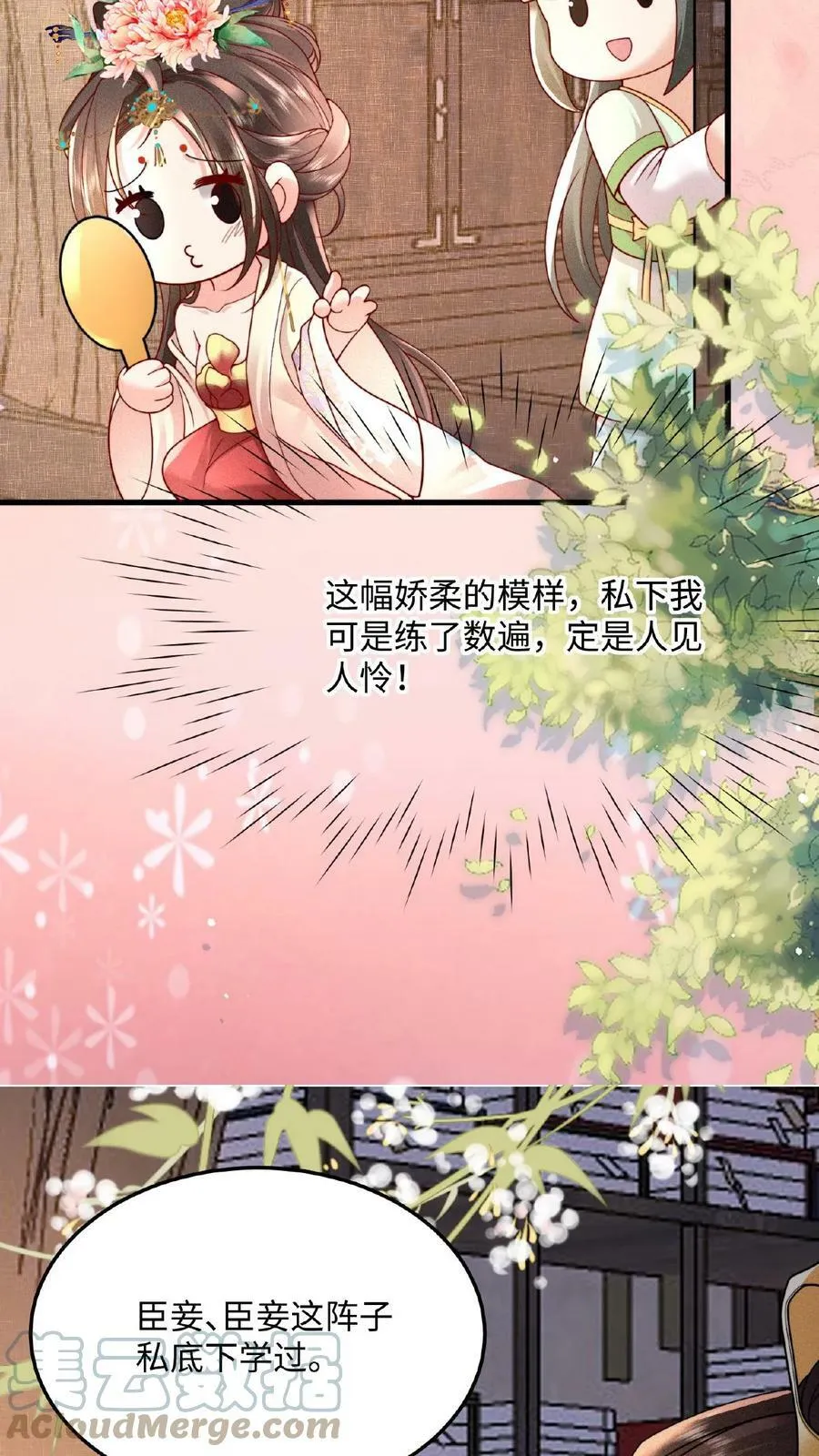 第27话 臣妾可是练过的26