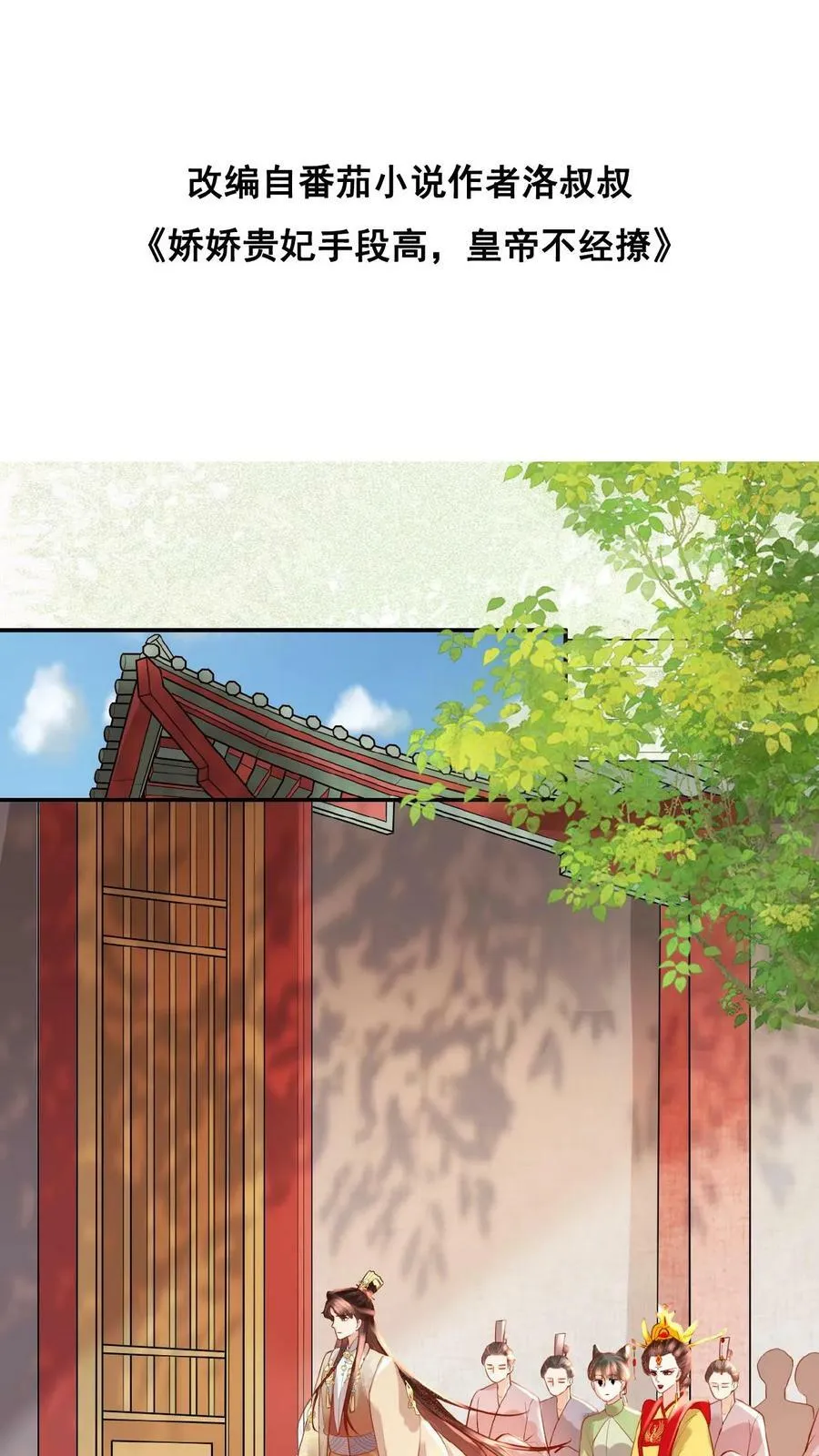 第58话 定是有人害本宫1