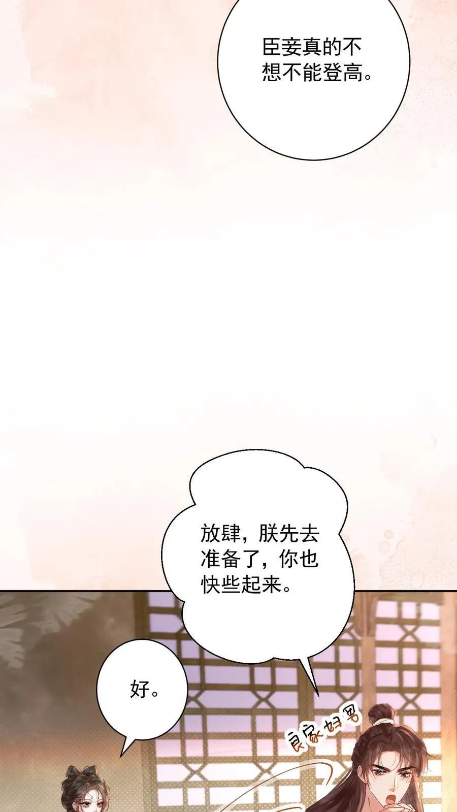 第256话 大大大胆！17