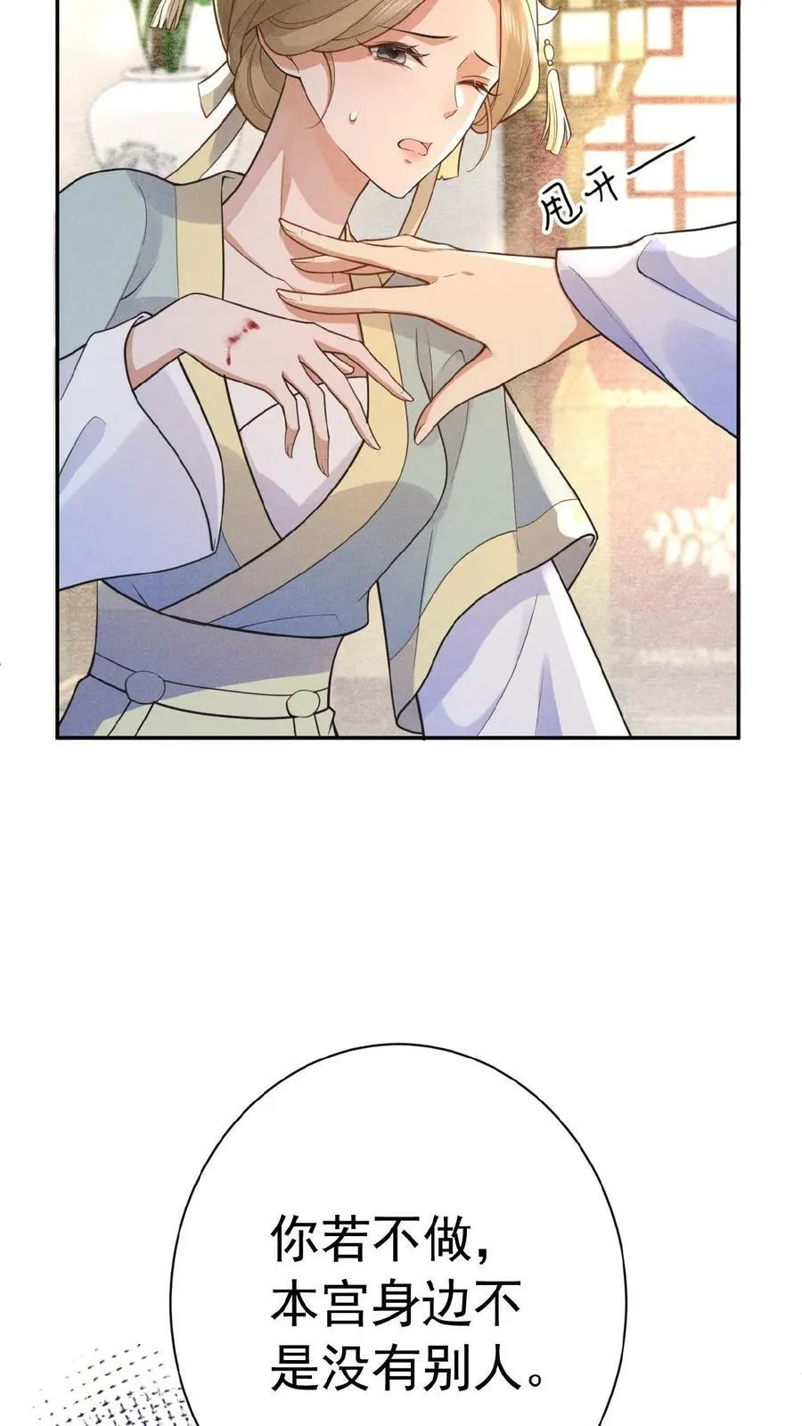 第157话 三皇子百日宴11