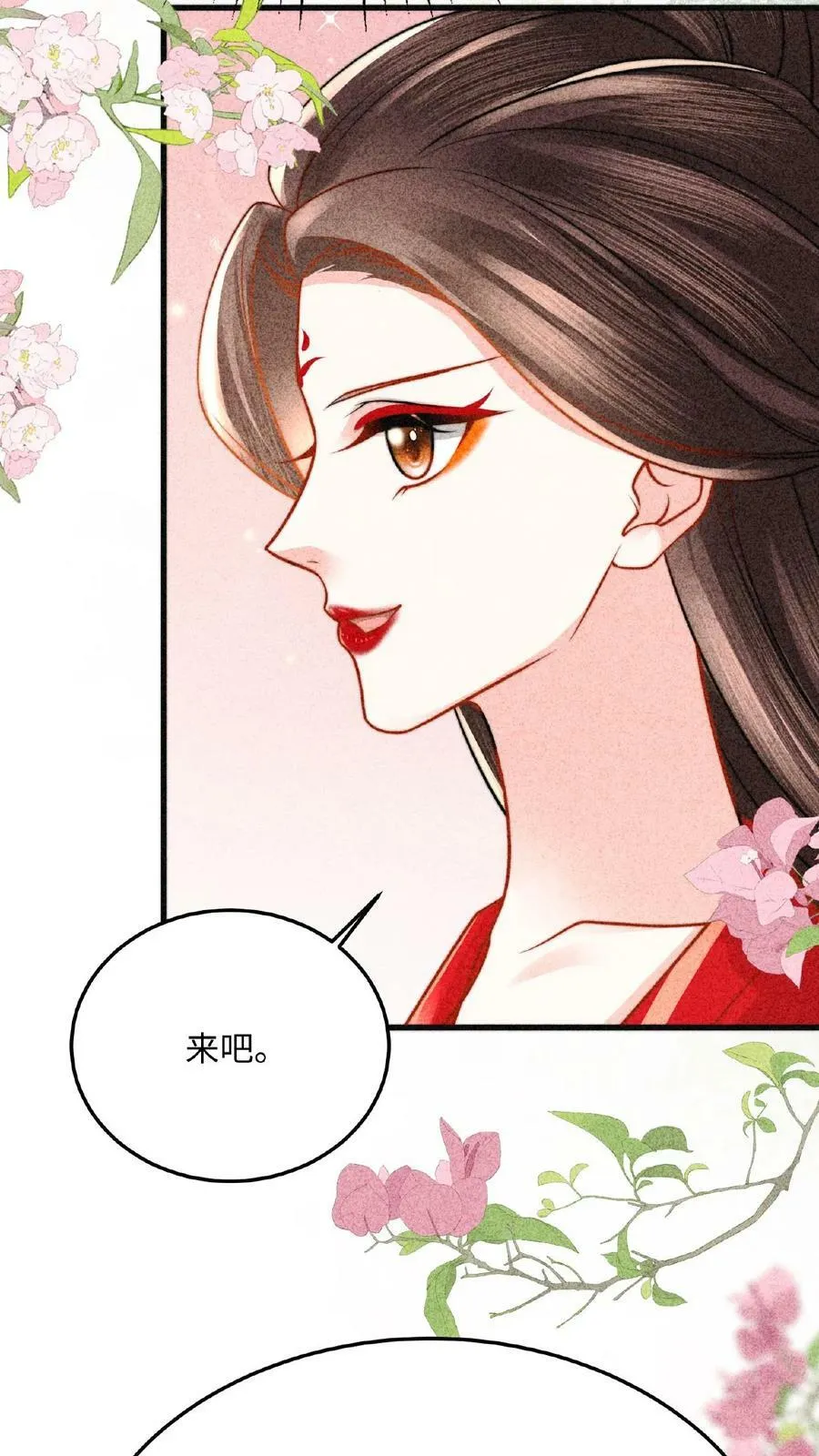 第96话 怒刷皇后好感度21
