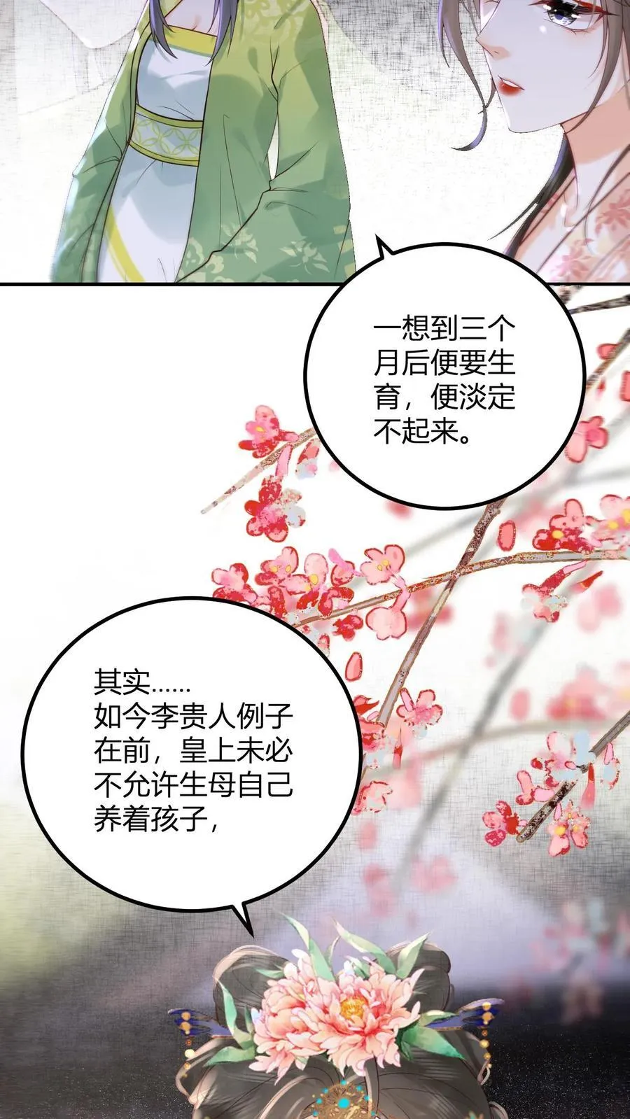 第262话 好消息7