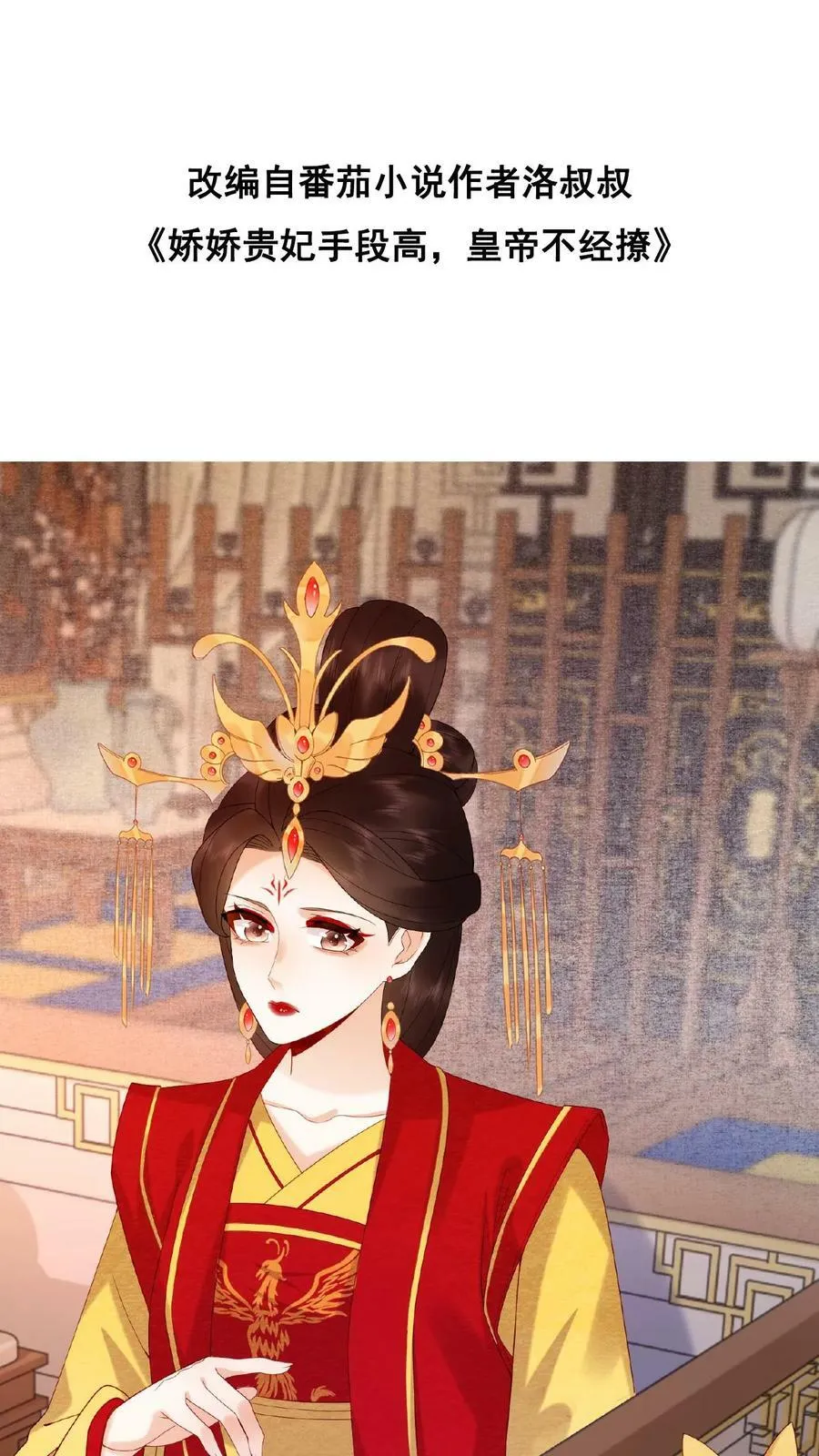 第70话 务必给她好好治45