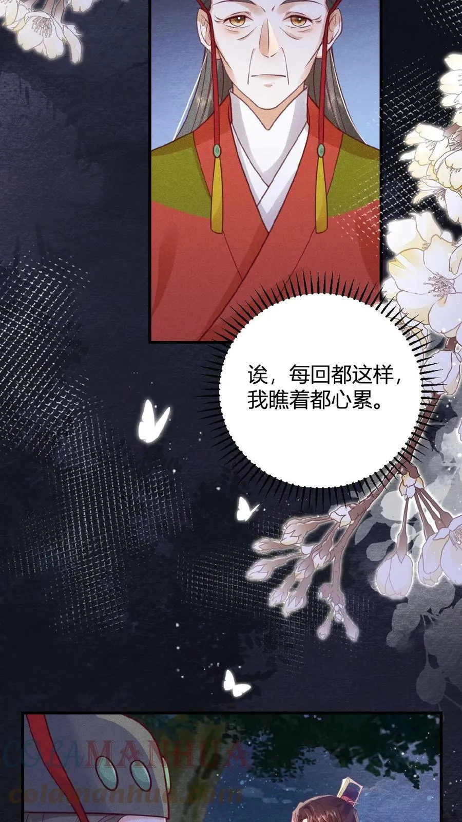 第46话 本宫不能做16