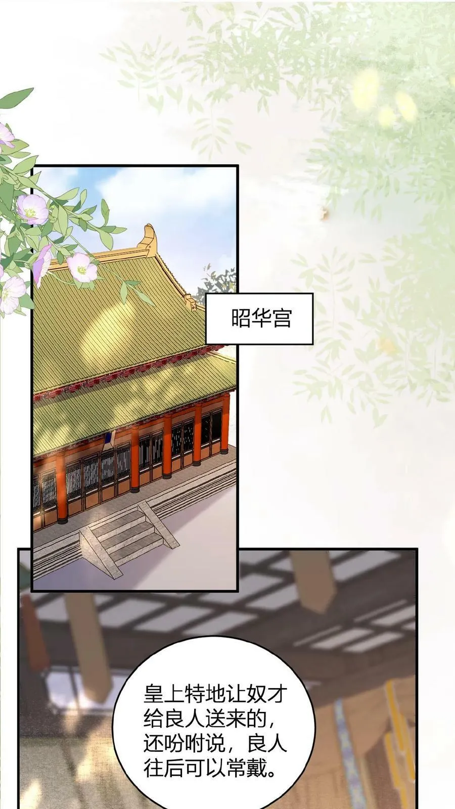 第61话 诡异的爱好觉醒了29