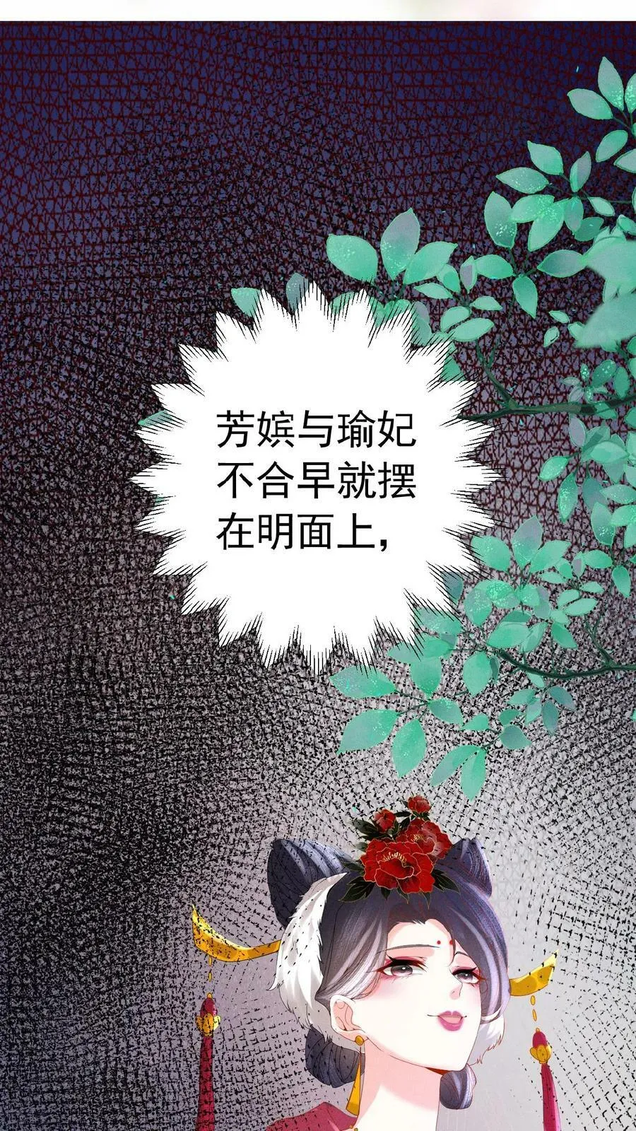 第153话 你算什么东西17