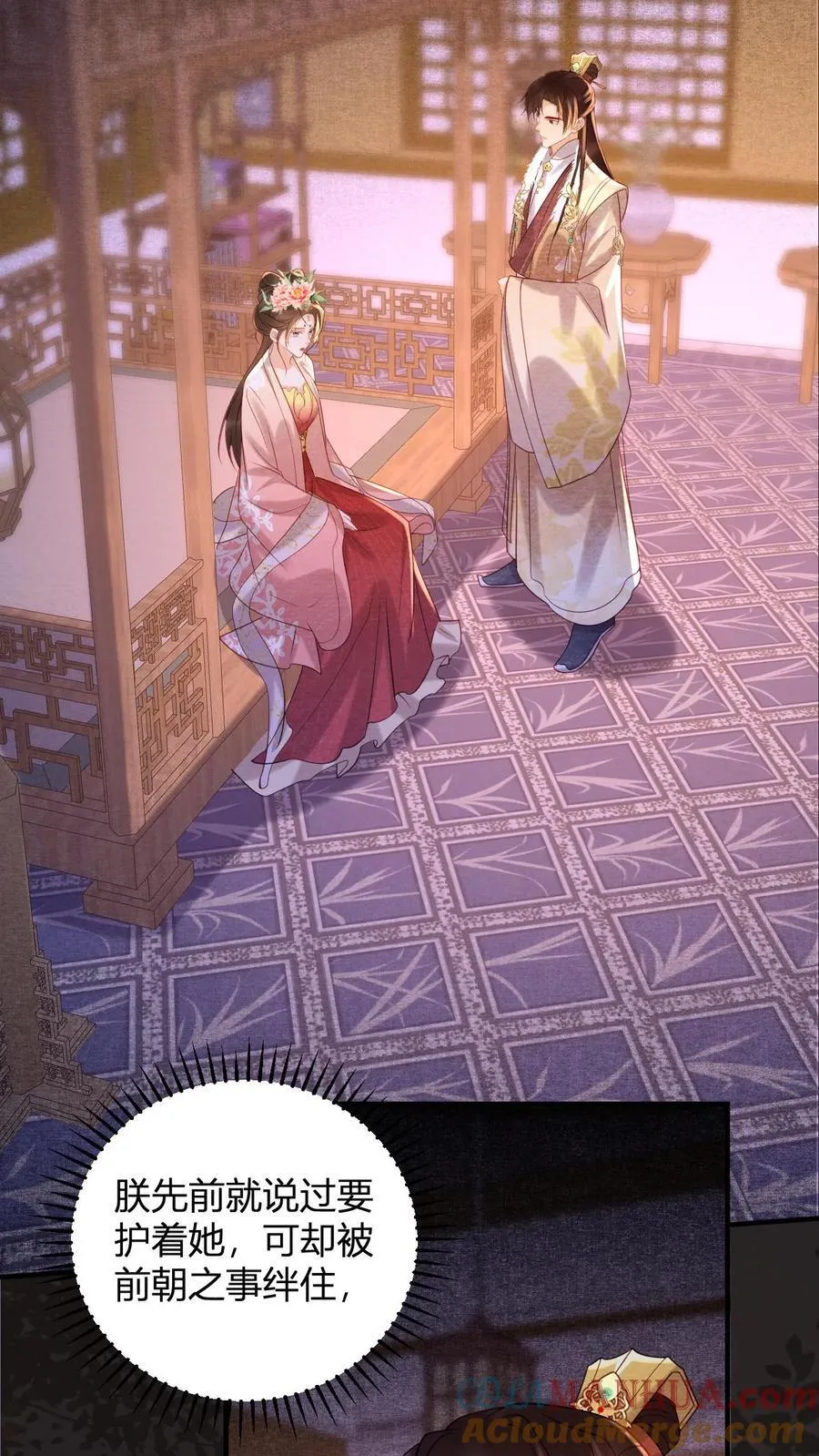 第195话 不原谅皇上2