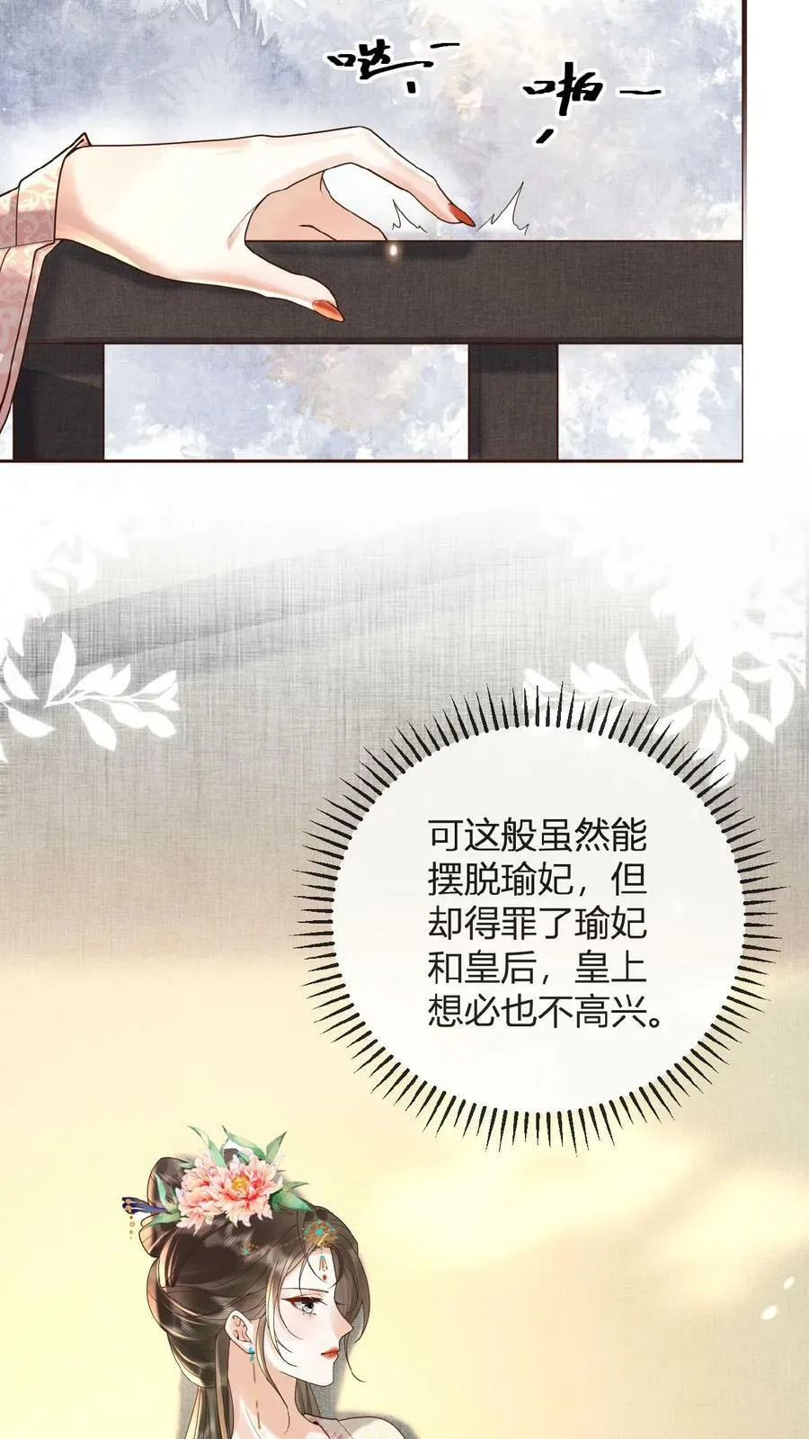 第62话 记得关宫门32