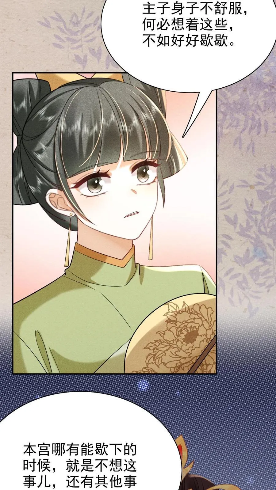 第237话 净把太后往沟里带17