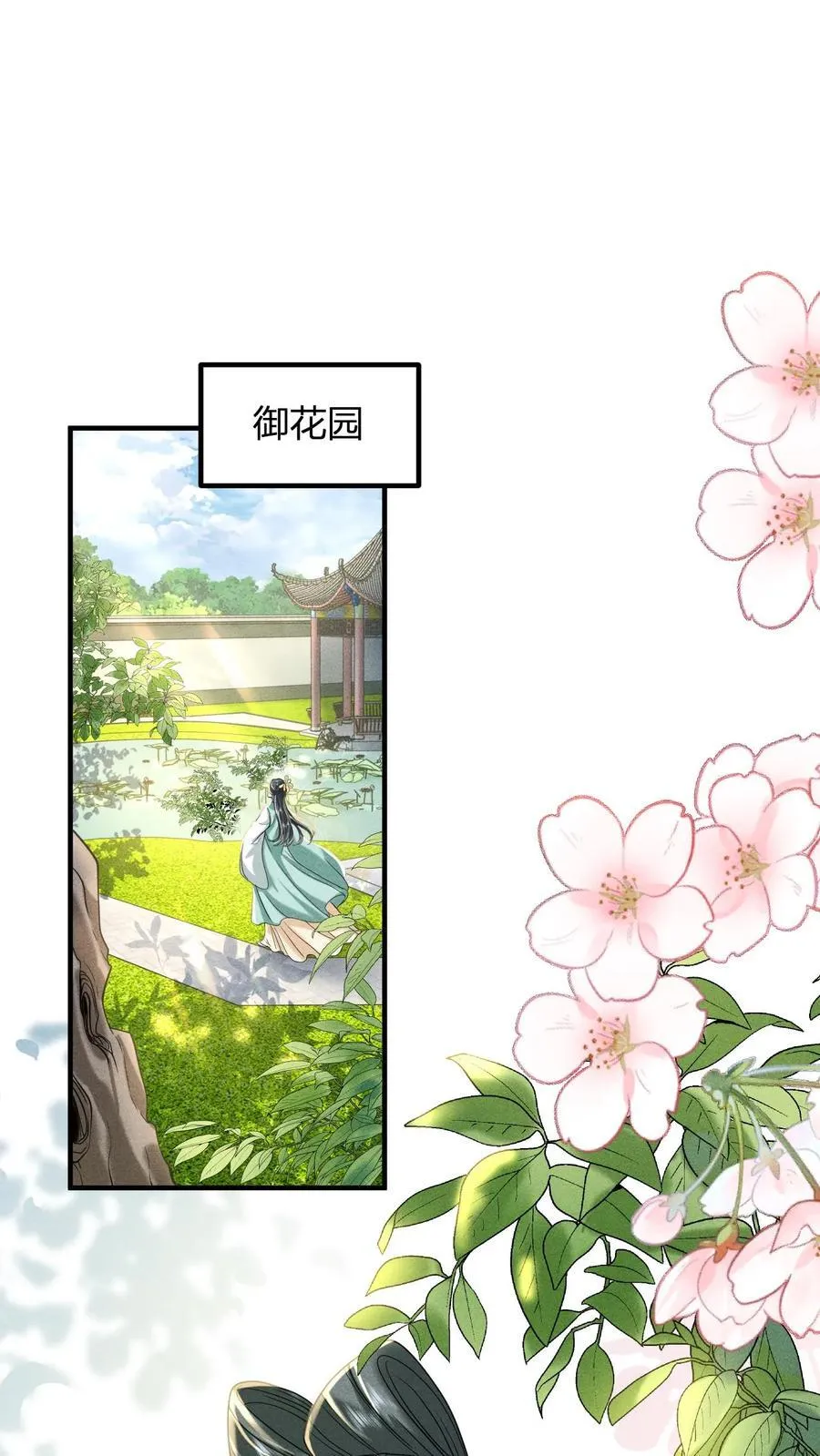 第210话 看她能玩儿出什么花样32