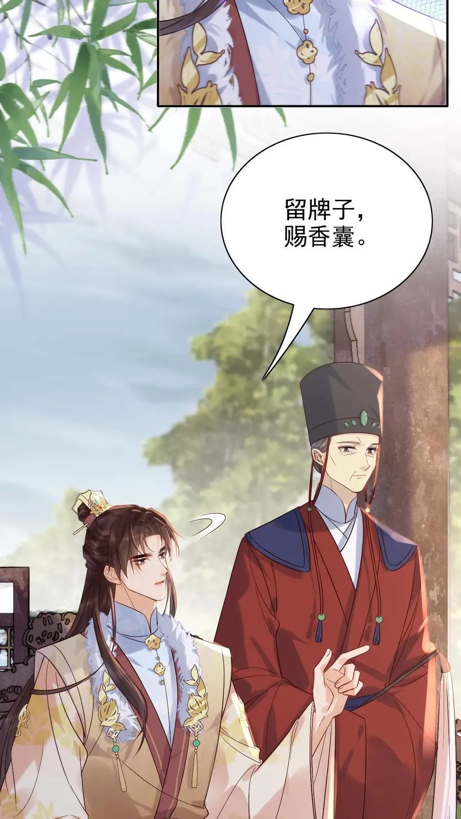 第269话 选秀17