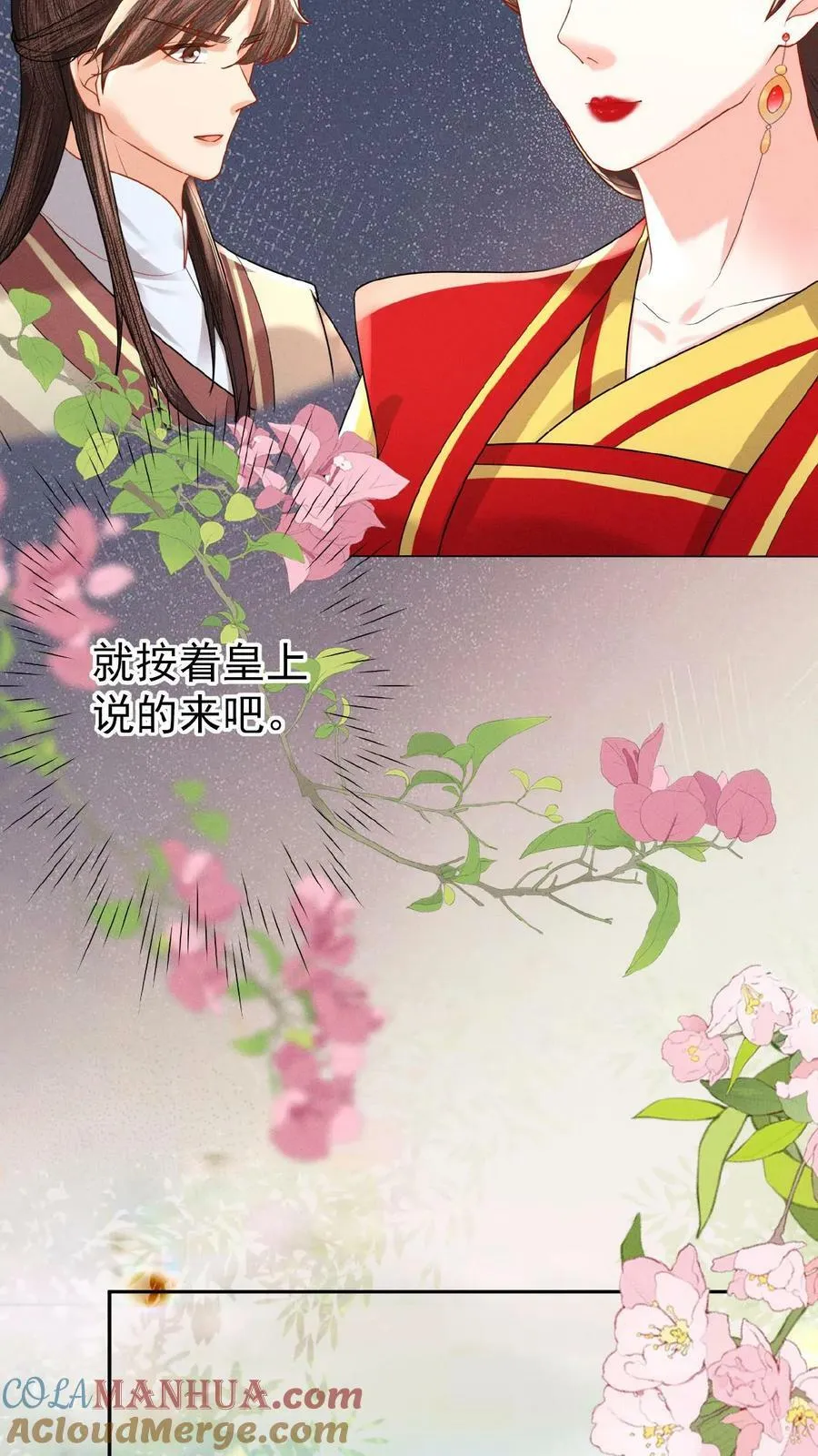 第143话 玉坤丸8
