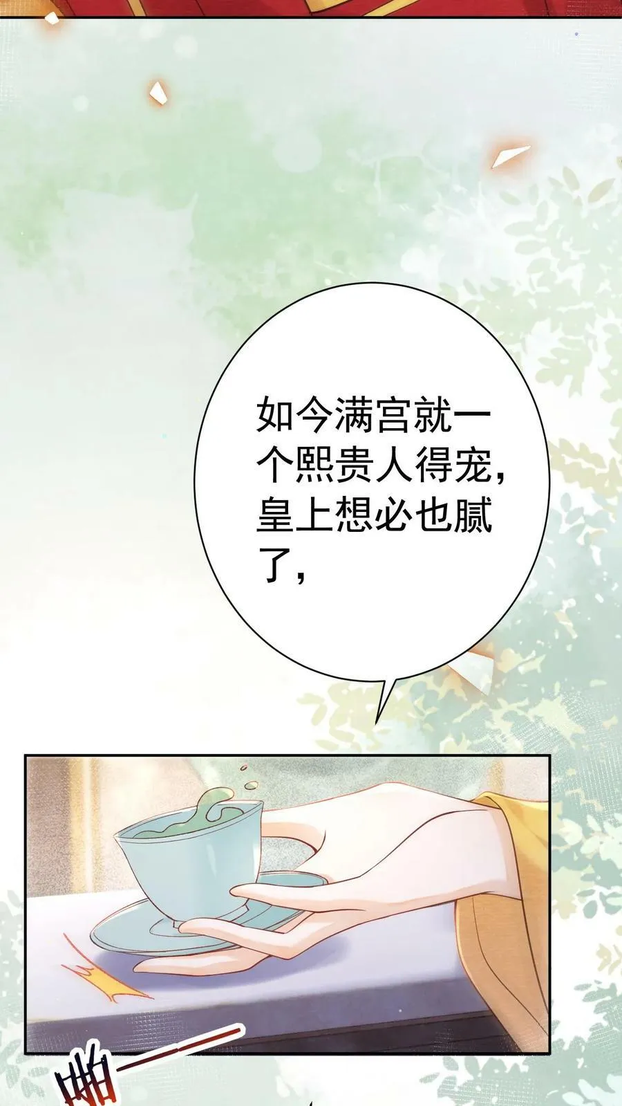 第186话 确实是体恤我辛苦15