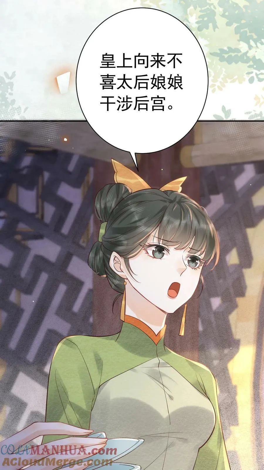 第186话 确实是体恤我辛苦12