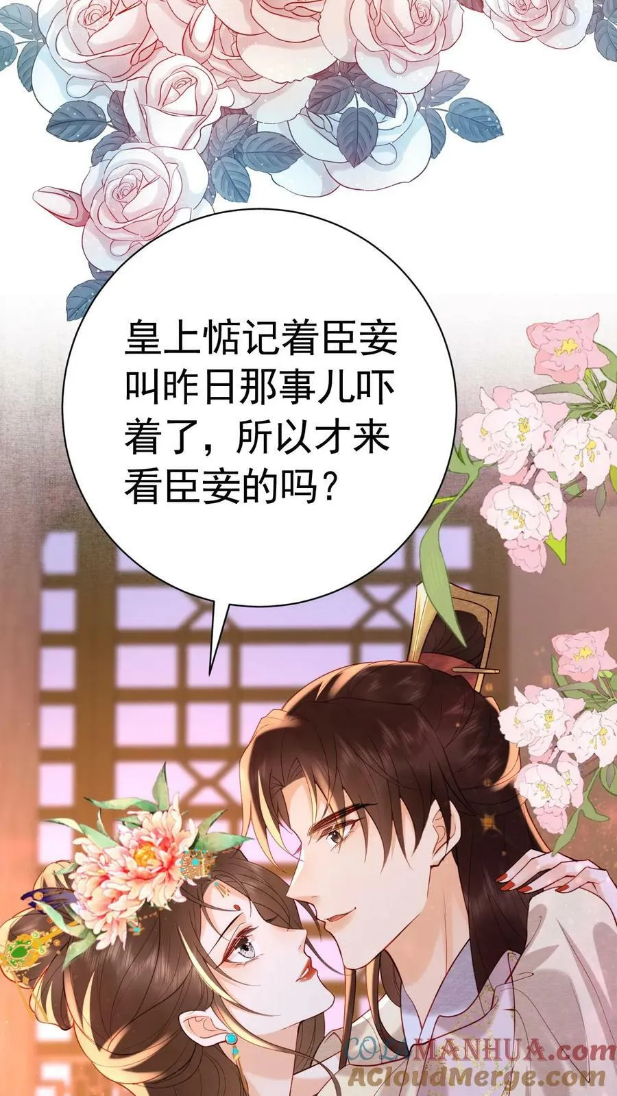 第165话 不会是想开后门吧4