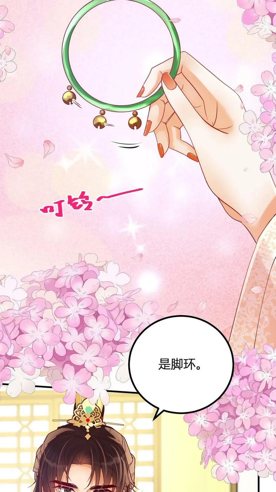 第172话 鞋袜都脱了还问臣妾5