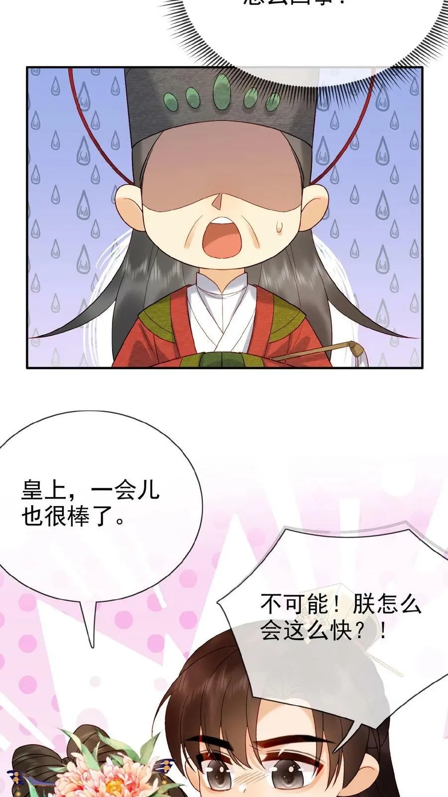 第113话 好好侍寝，不准闹3