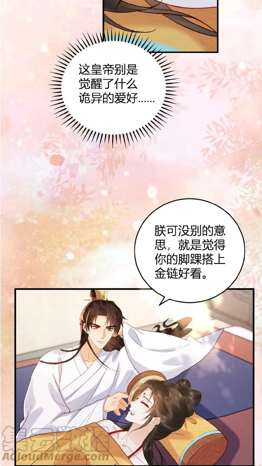 第61话 诡异的爱好觉醒了12
