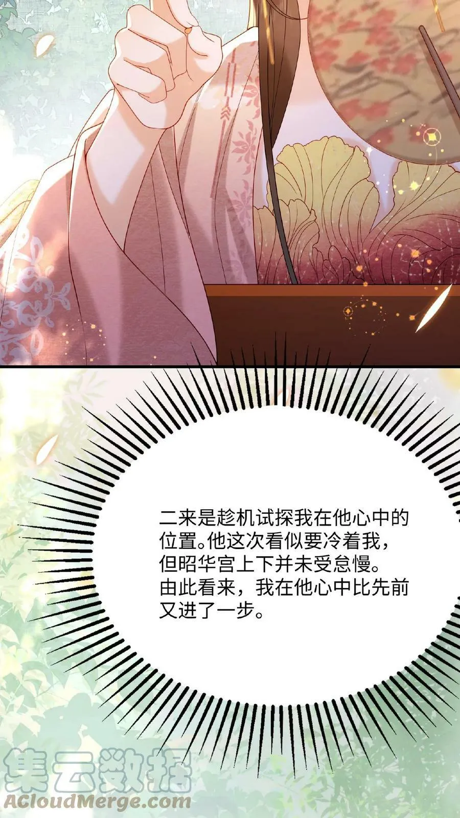 第71话 好明显的闭门羹15