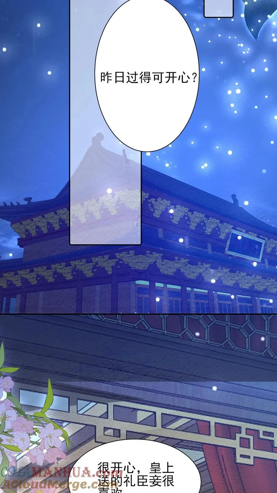 第225话 皇上可要瞧一瞧？16