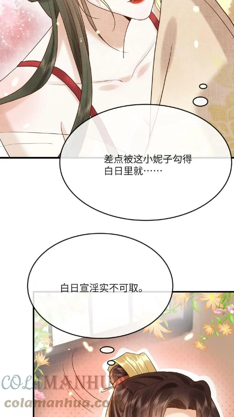 第51话 禁止白日宣淫22