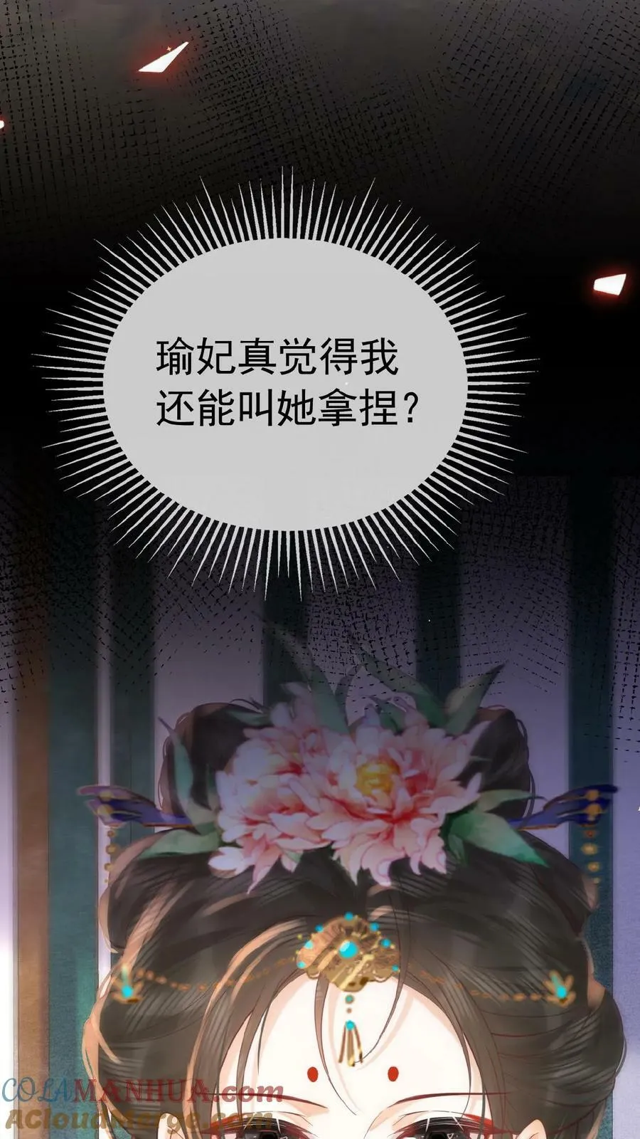 第158话 祸端4