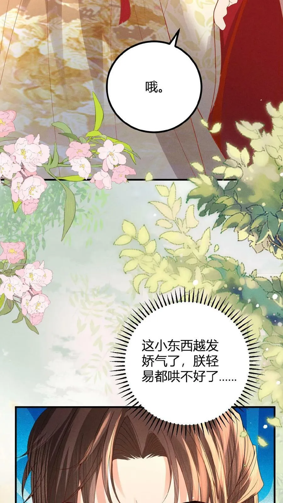 第124话 玉佩19
