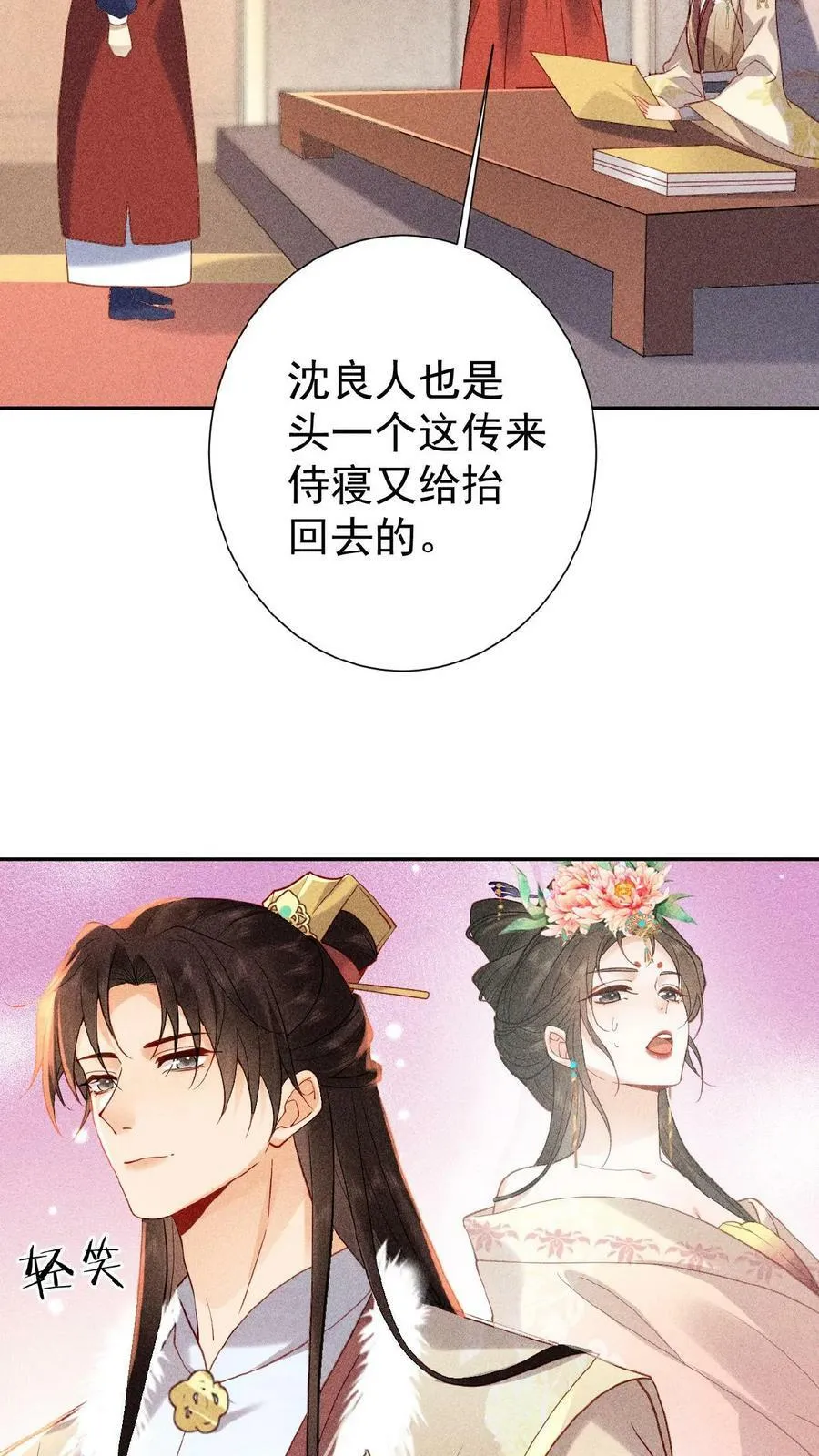 第7话 只留对的人23