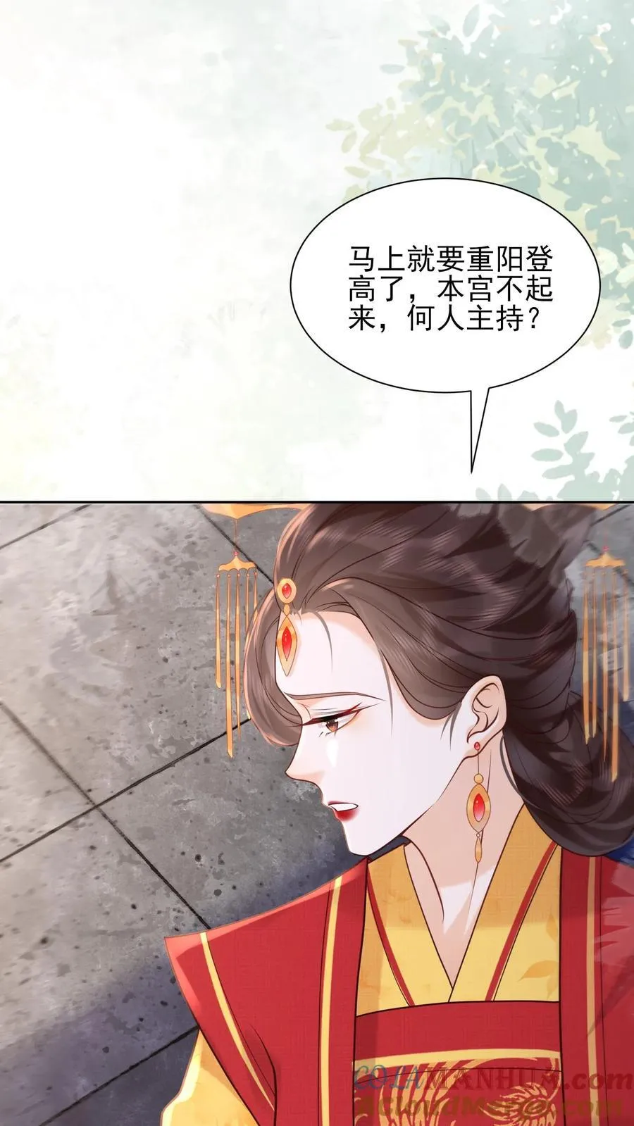 第253话 怎么这么招人疼20