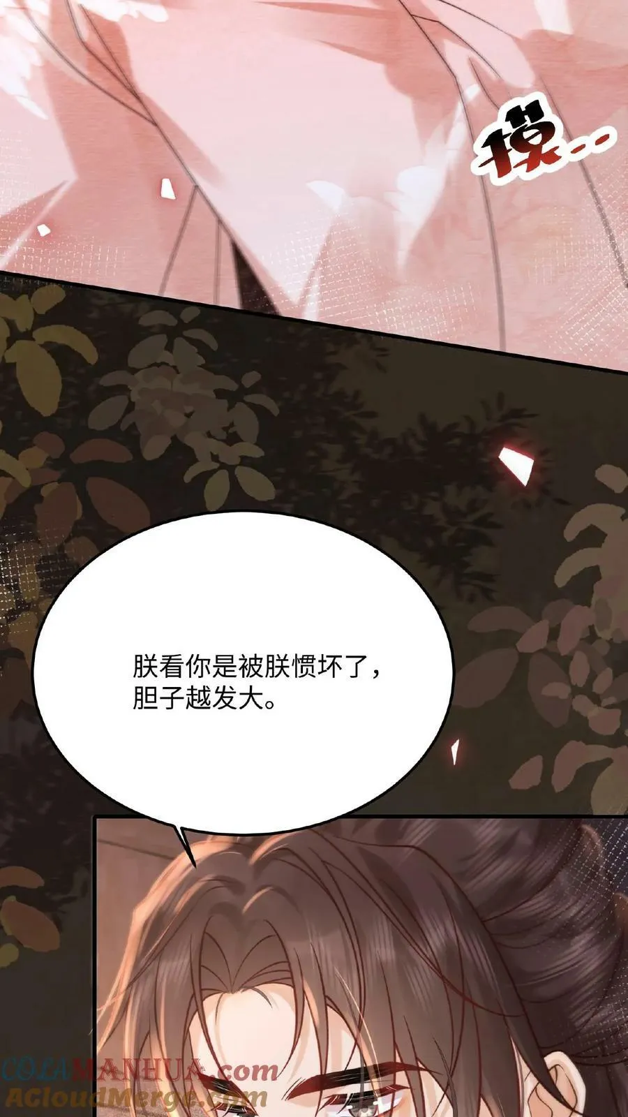 第128话 皇上饶了臣妾吧~14