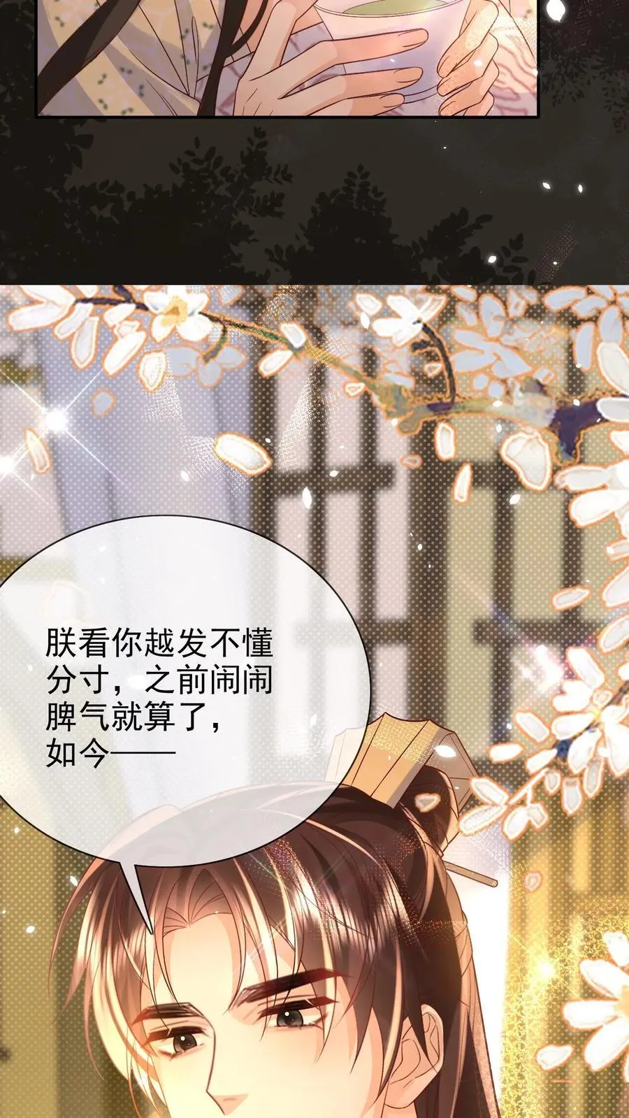 第307话 给皇上立规矩21