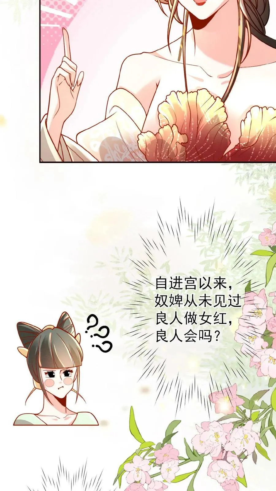 第43话 鸳鸯帕子要不要呀3