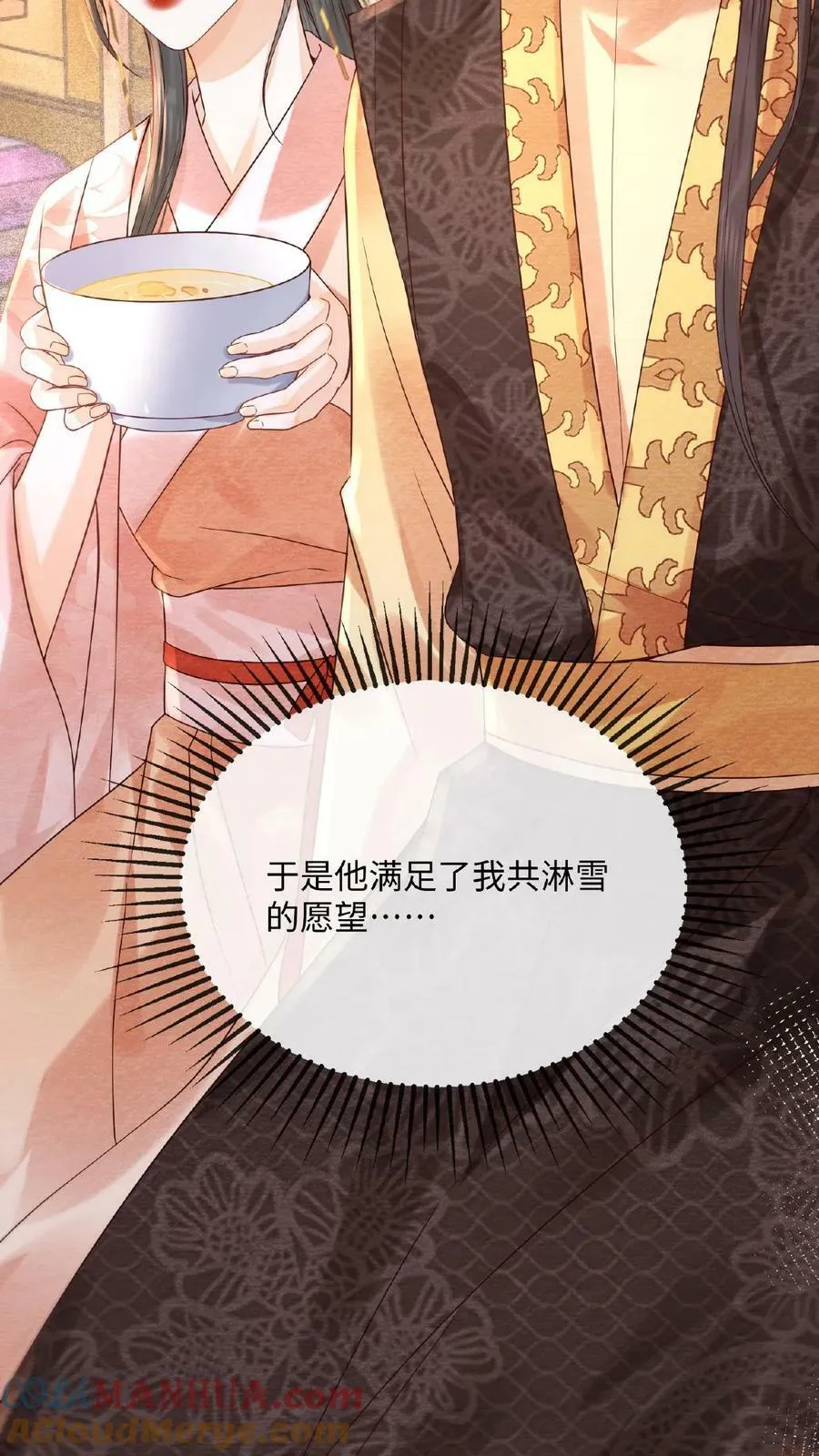 第127话 物理共白头22