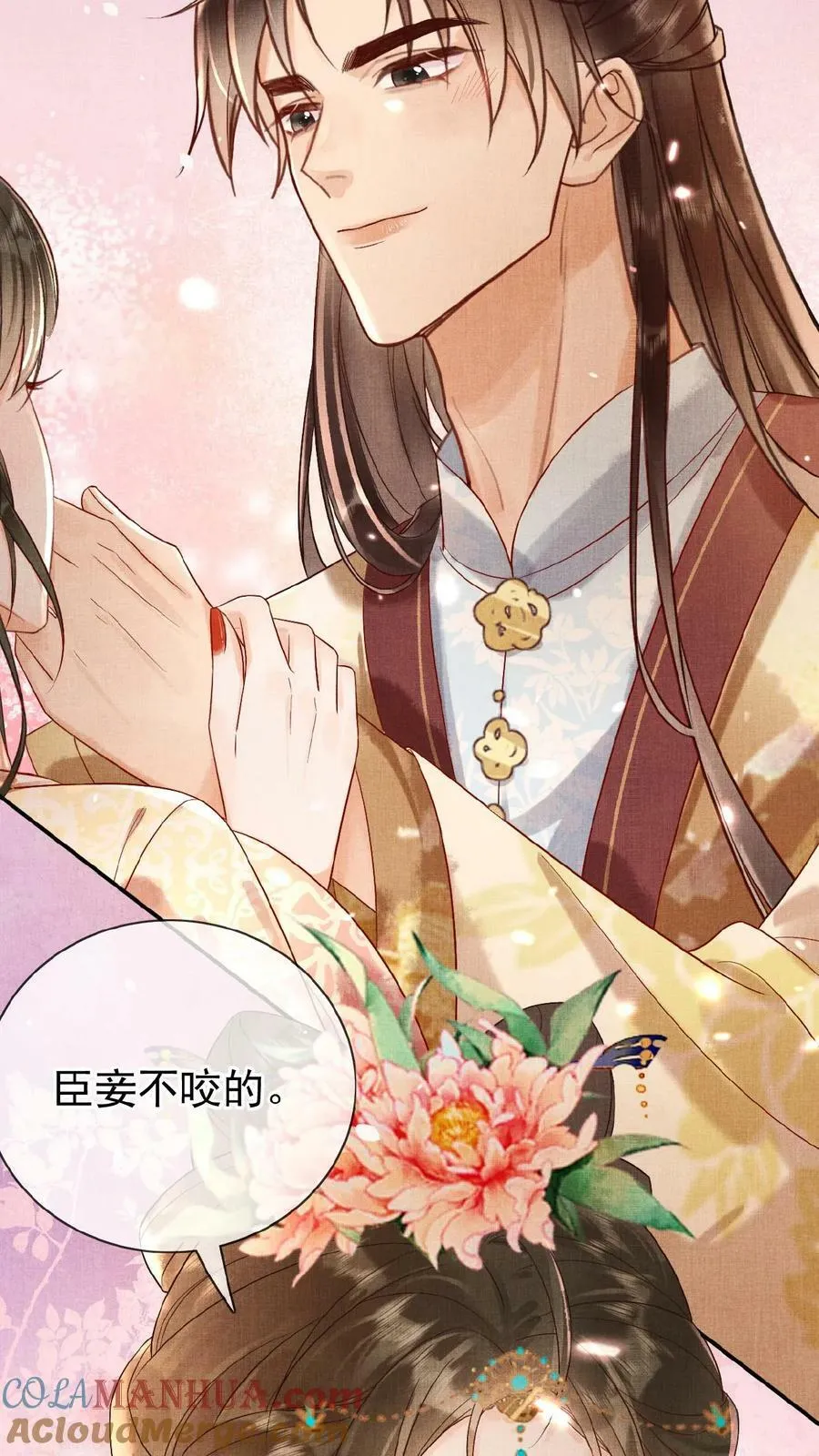 第100话 撩人者最终被撩6