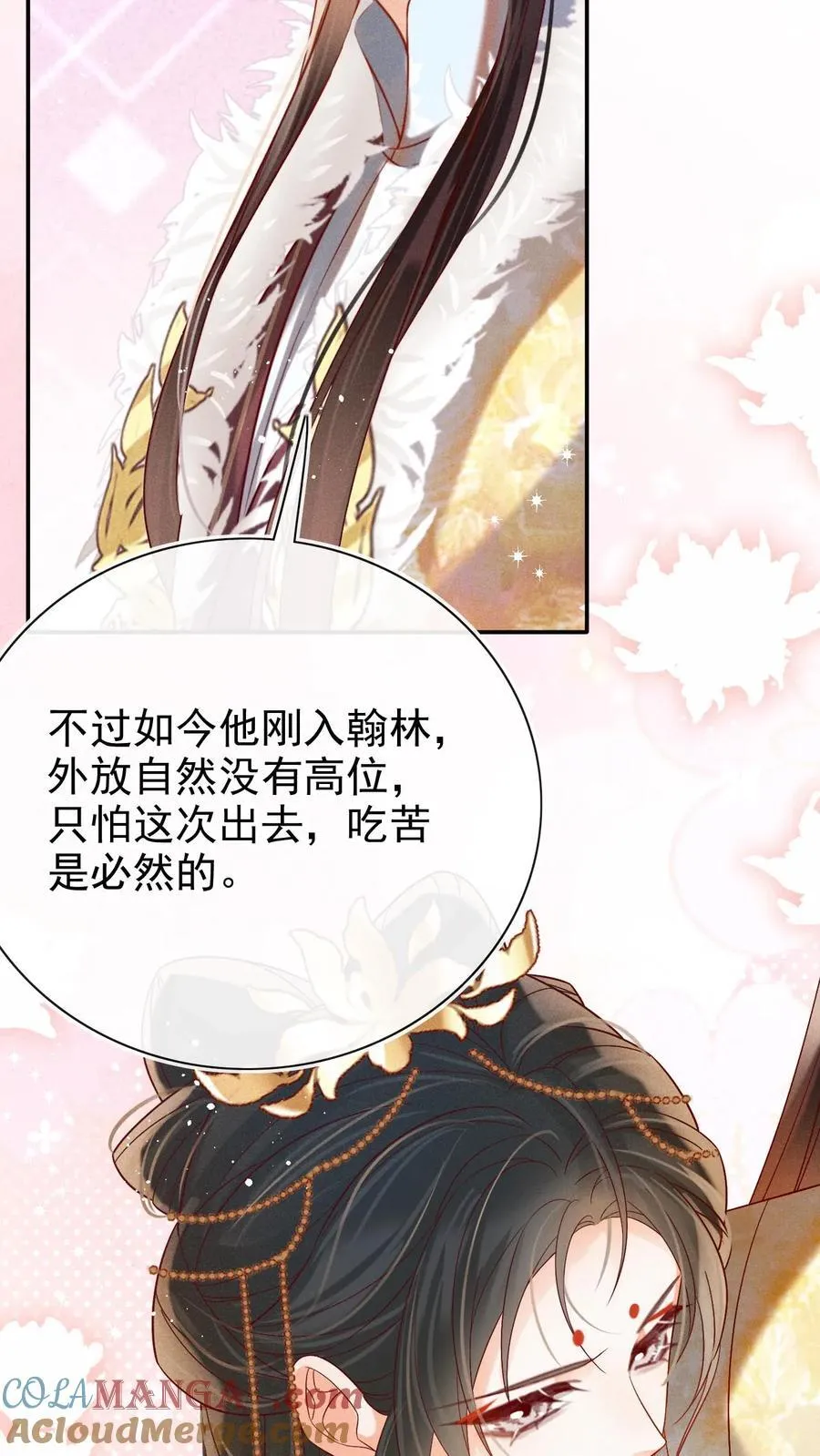 第291话 如此胸怀18
