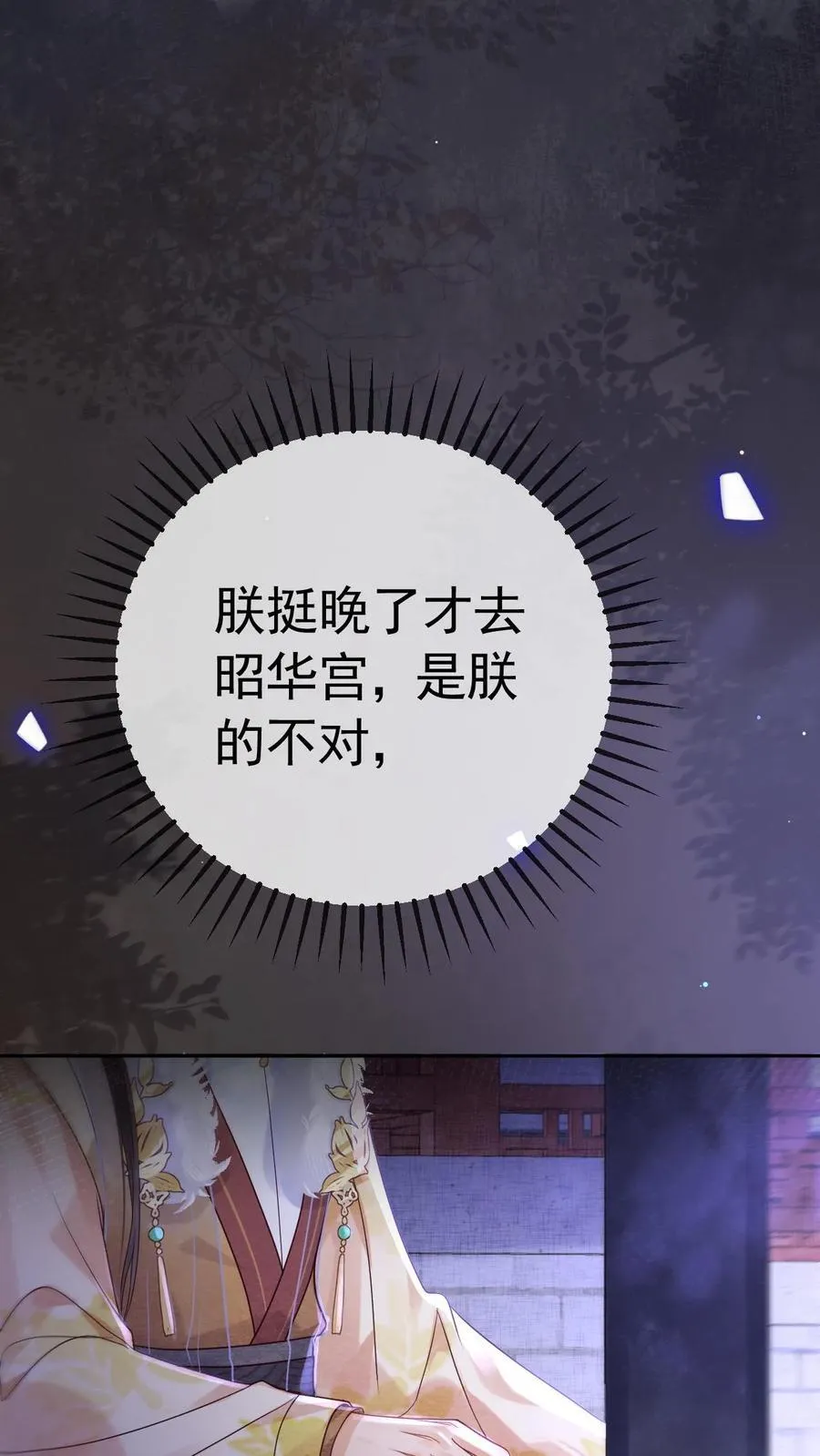 第206话 您回去歇着吧！15