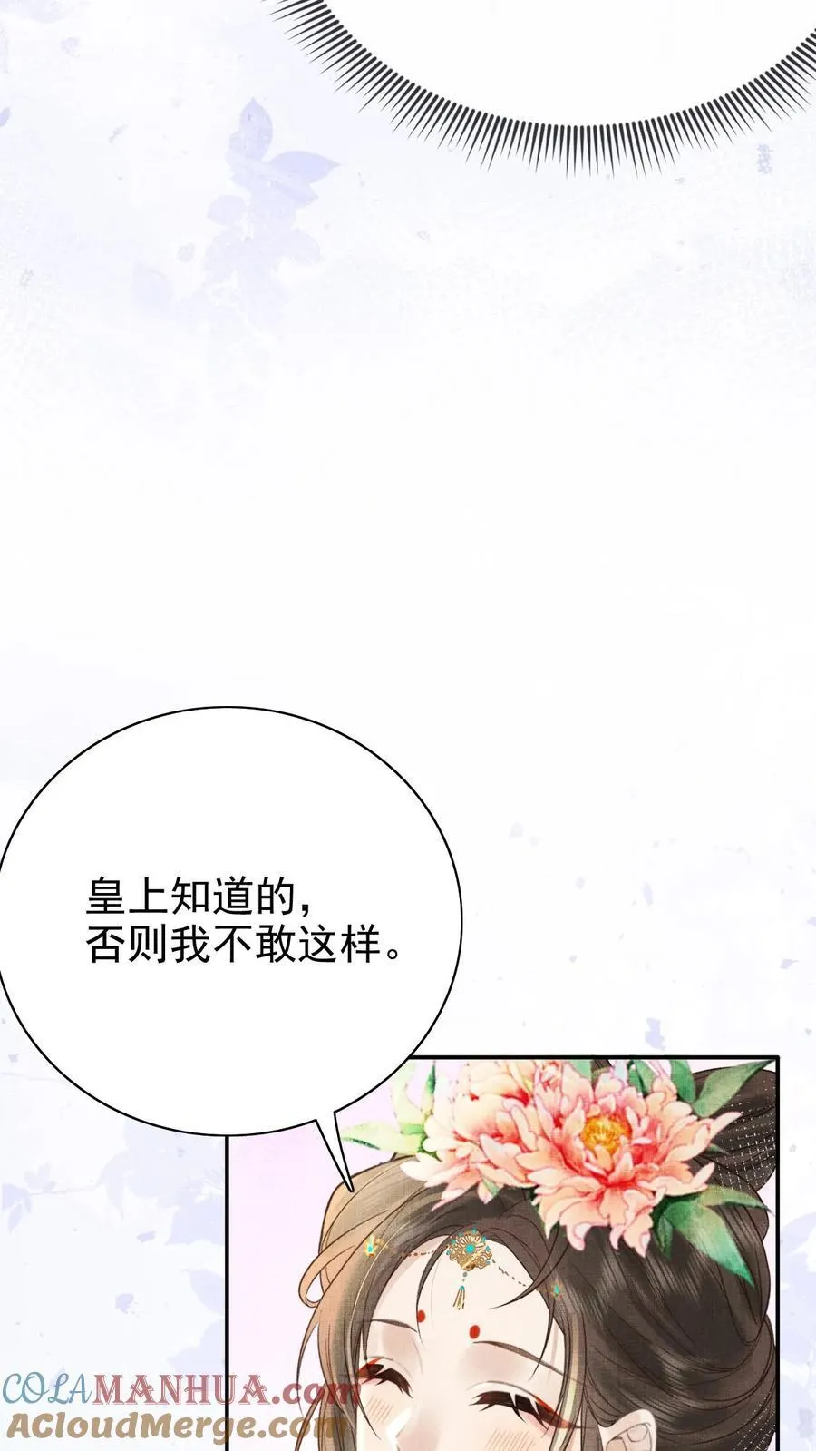 第257话 去见弟弟20