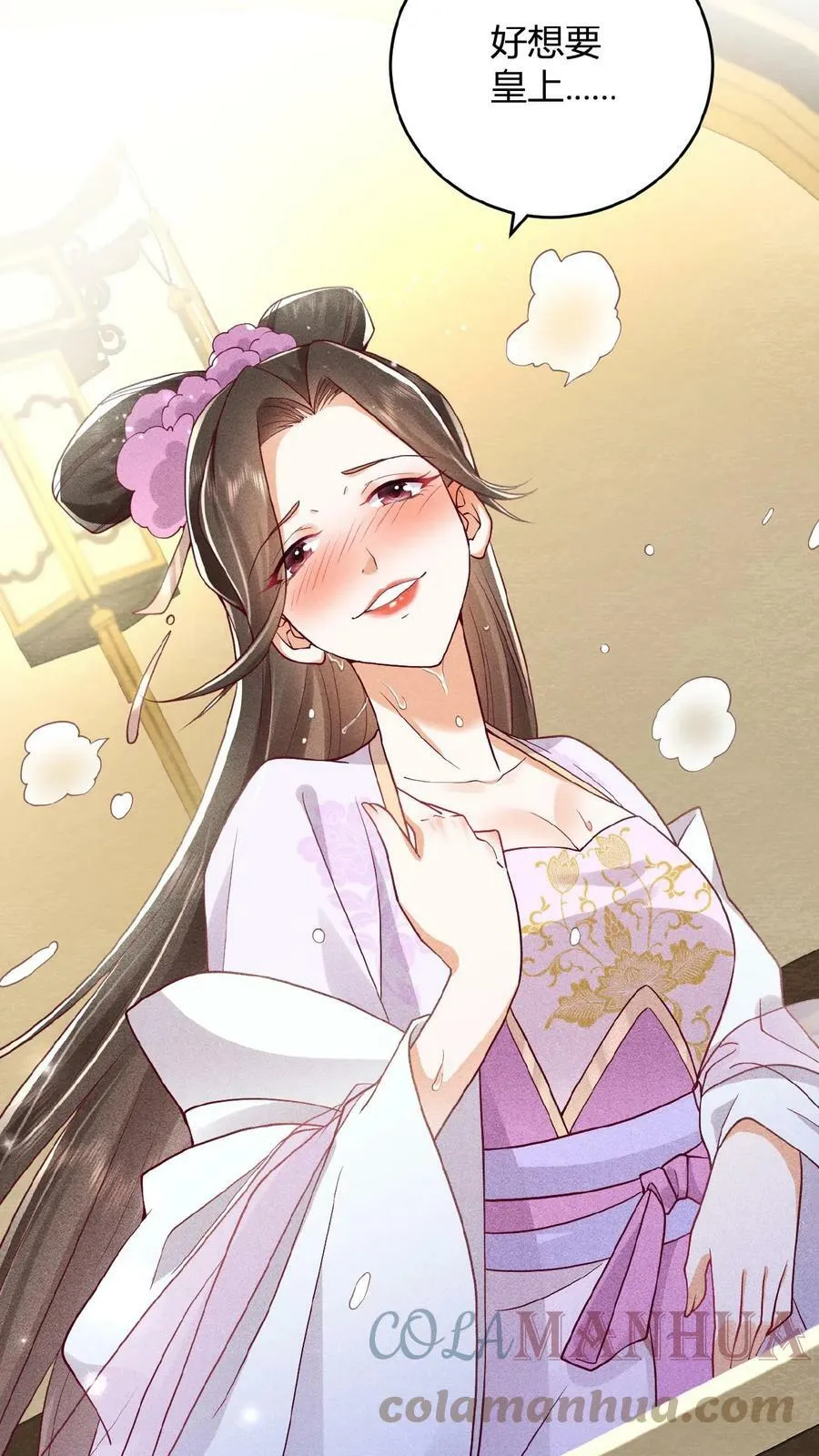 第37话 好耶！有瓜！16