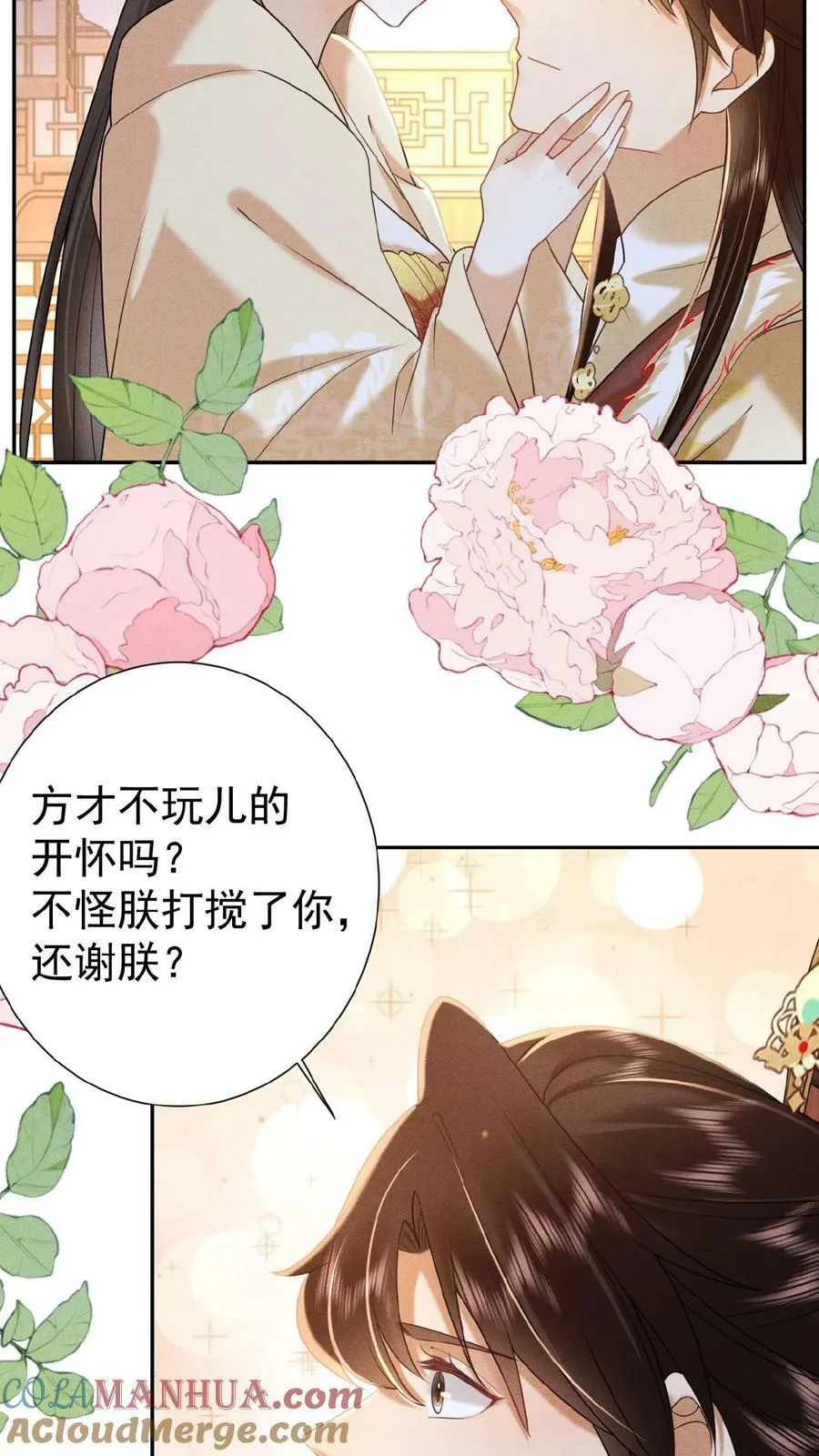 第93话 卿卿4