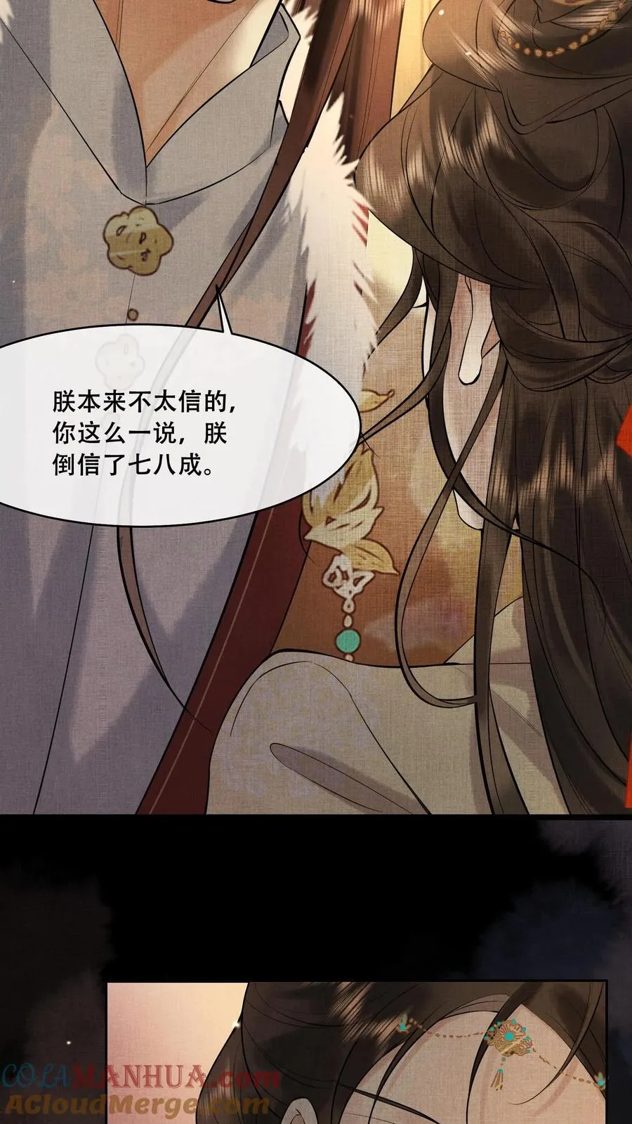 第199话 真的想皇上了20