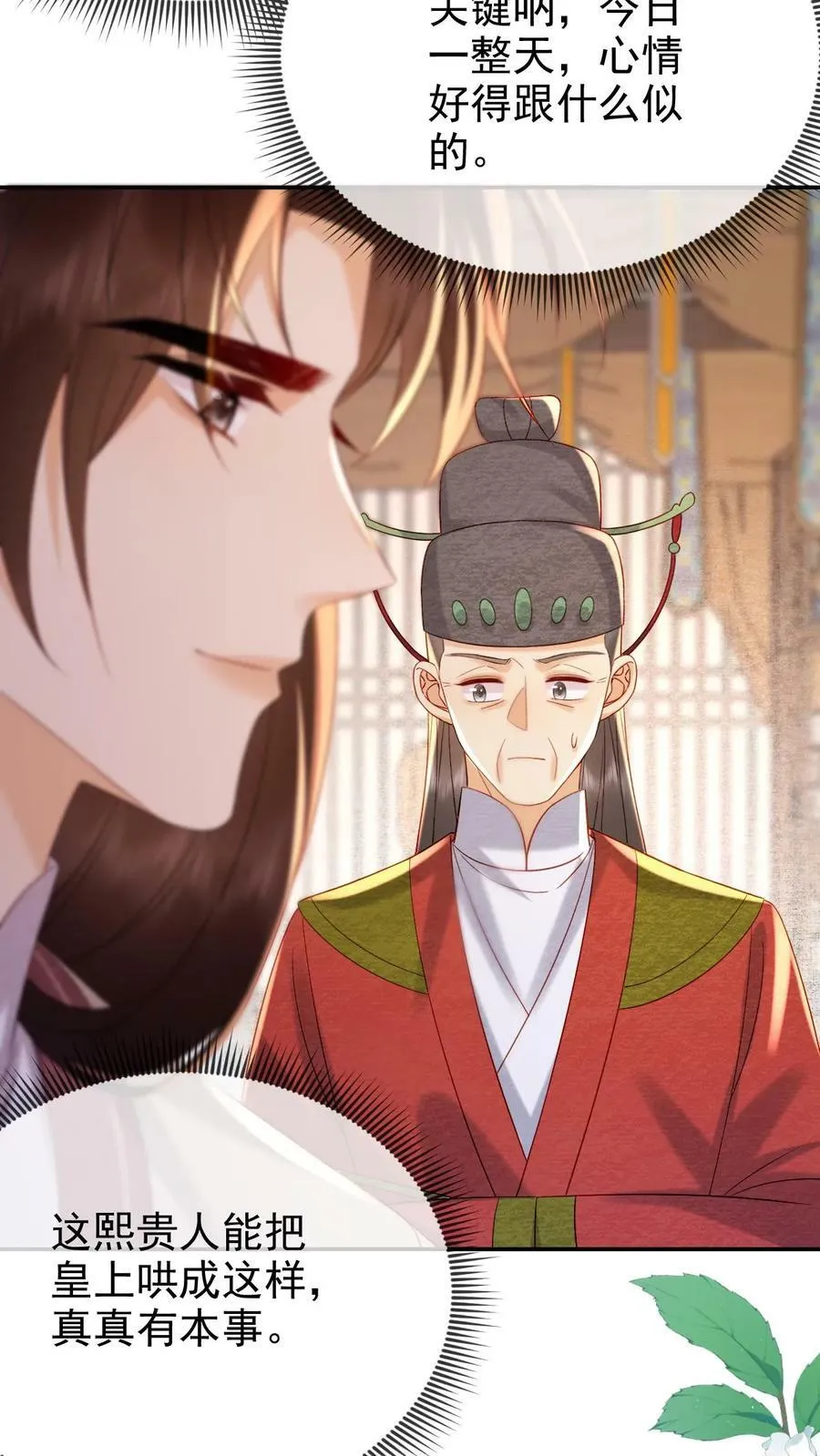 第174话 陈秦之争3
