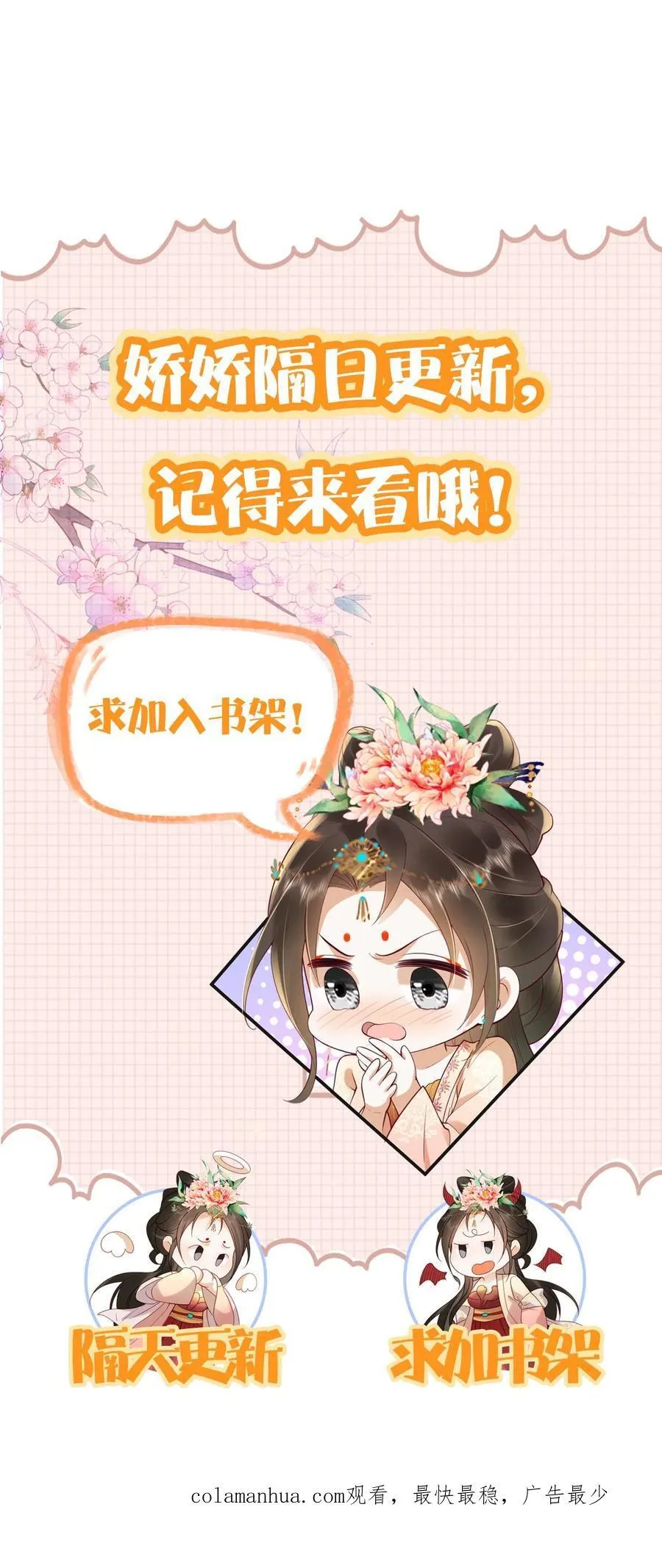 第204话 小丫头野心挺大25