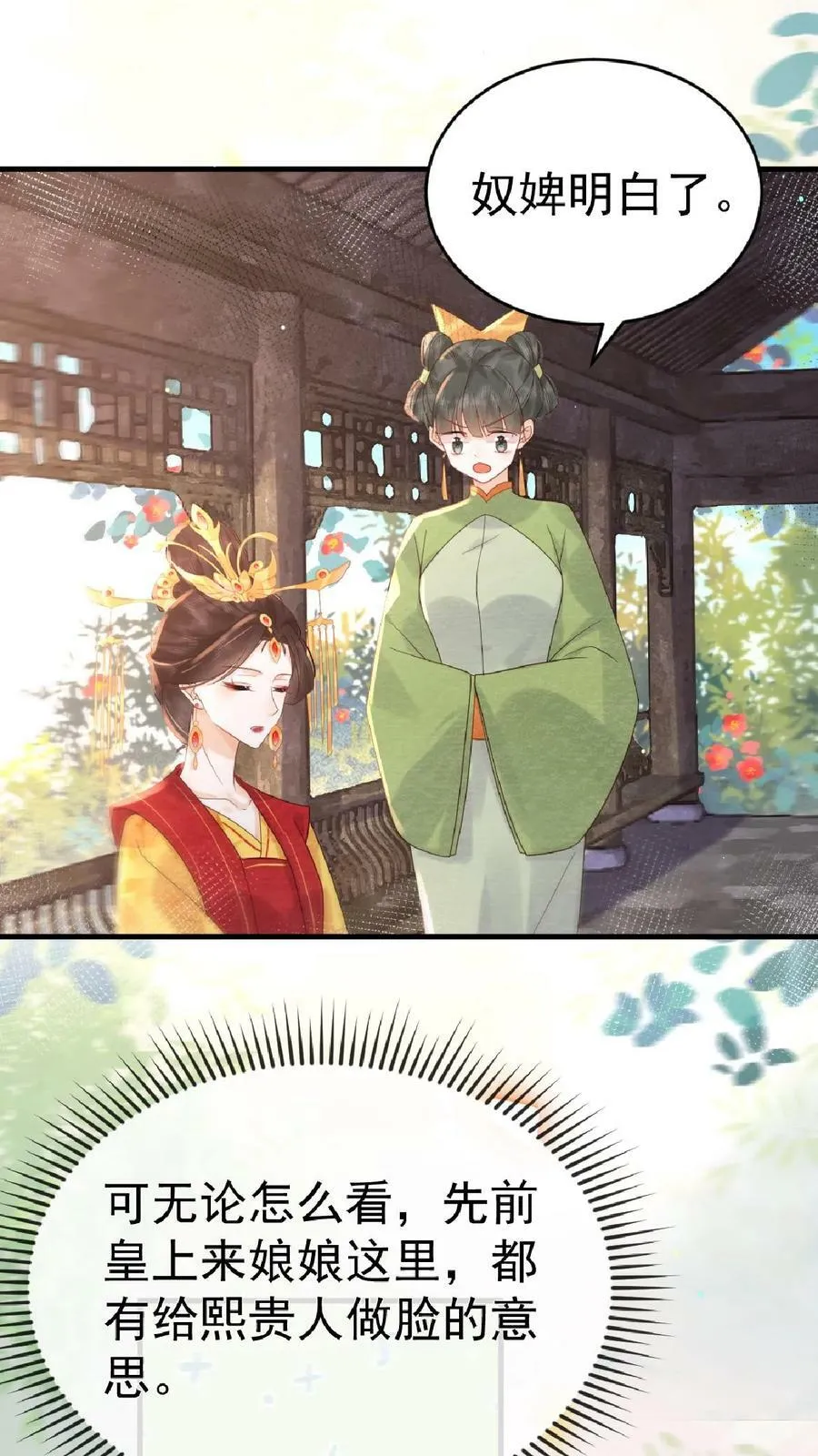 第115话 皇上心里有贵人~9