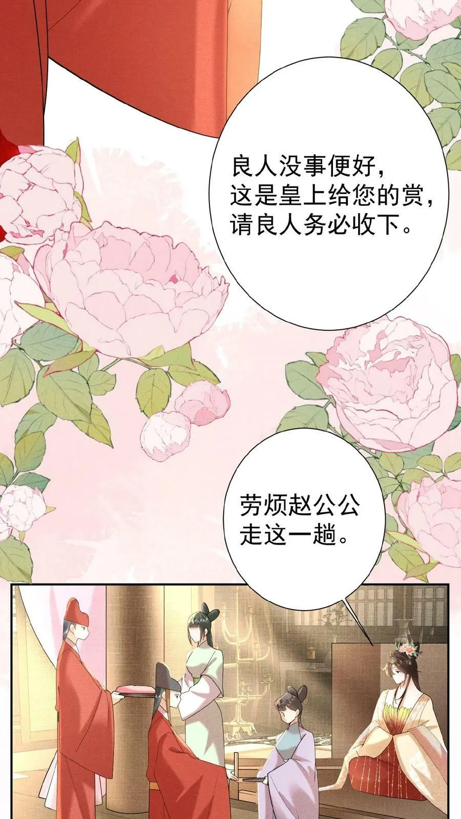 第56话 原来，我们都一样7