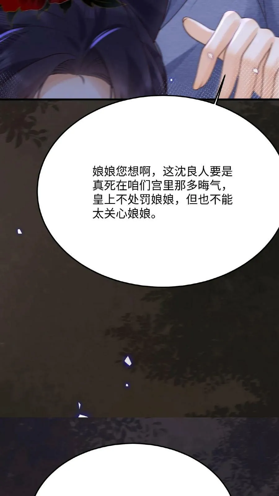 第83话 挽不回的心35