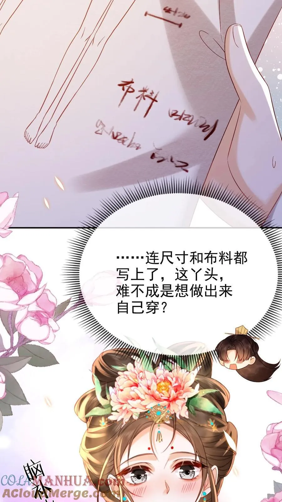 第216话 设计图16