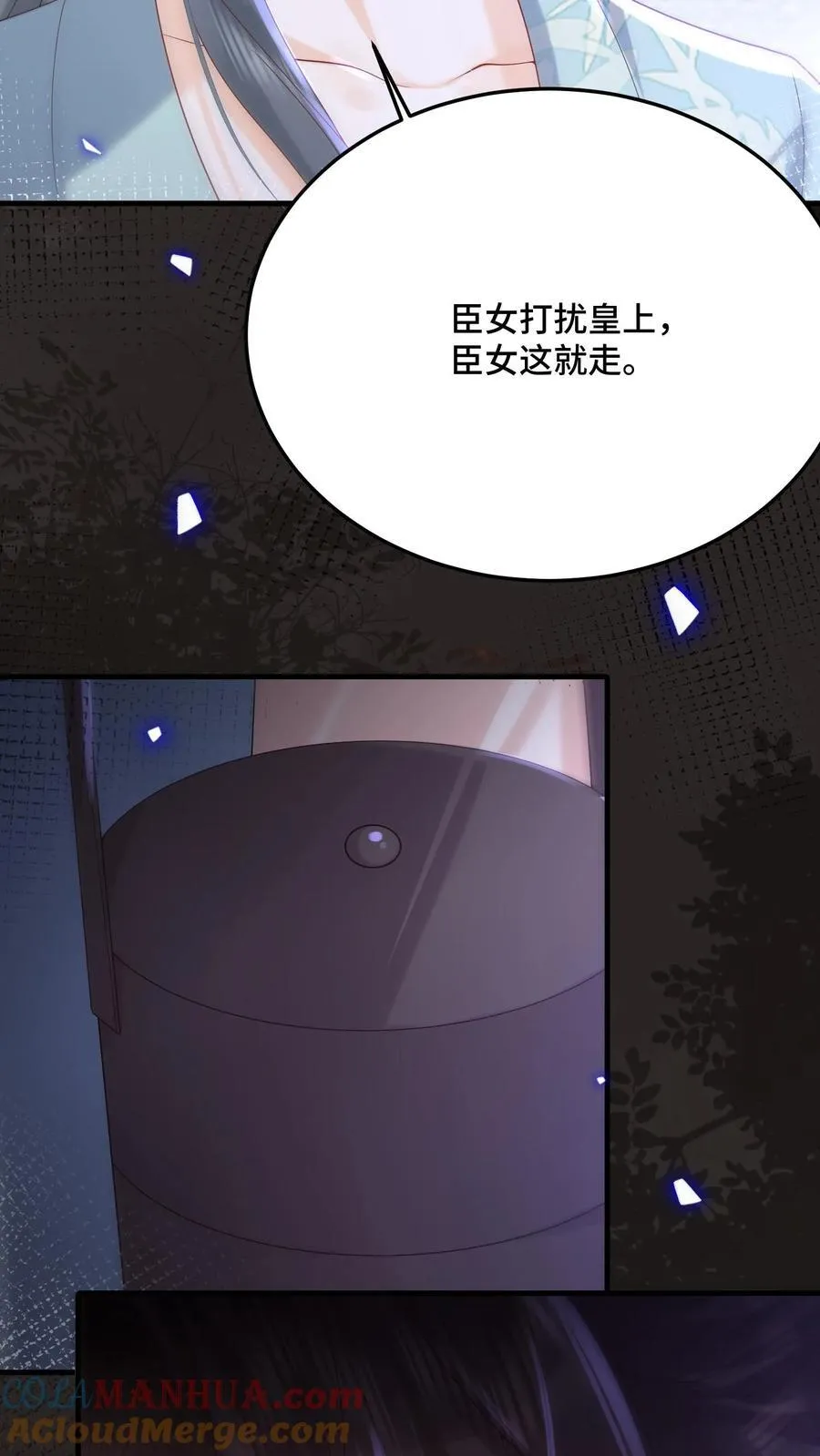 第238话 把人轰走了12