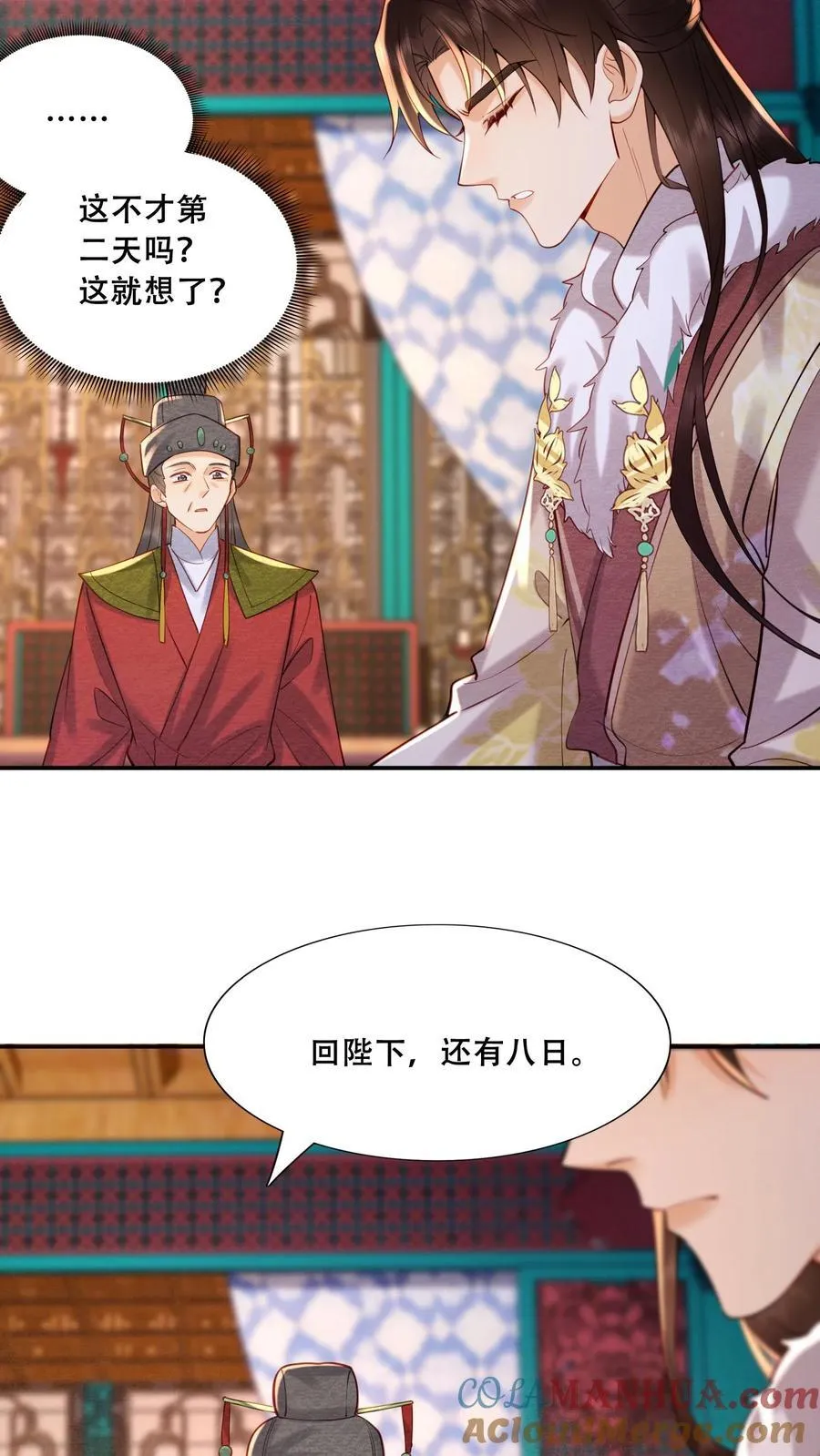 第197话 自个儿说的禁足十日26