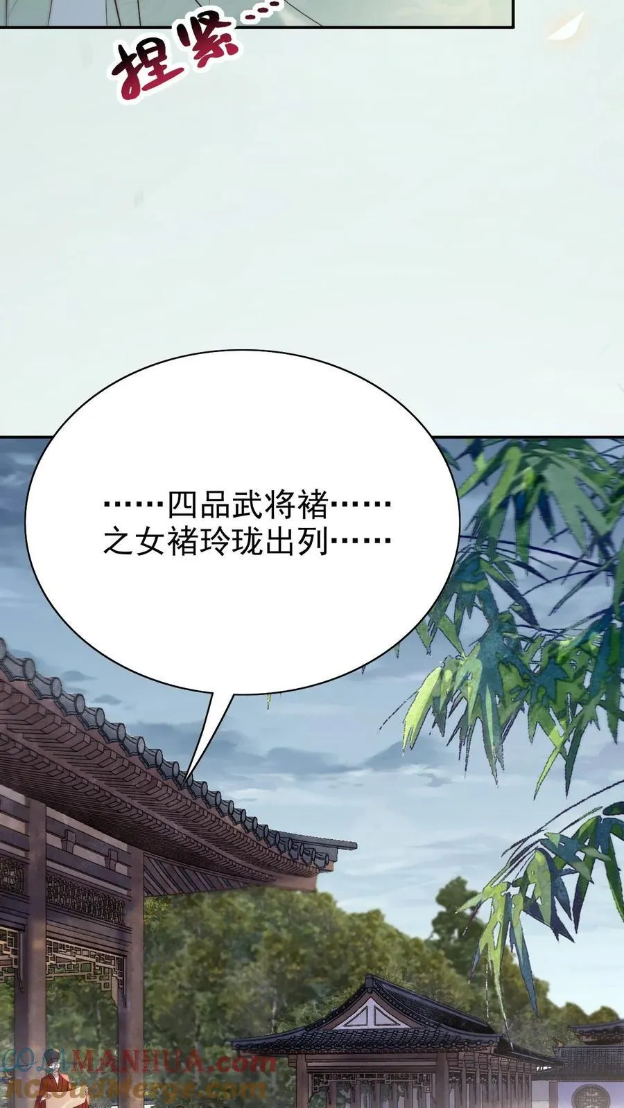 第269话 选秀6